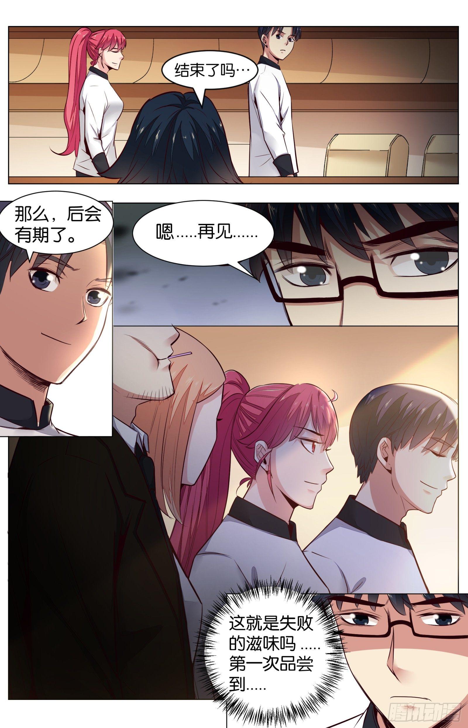 第八十一话：东北的挑战-第183话