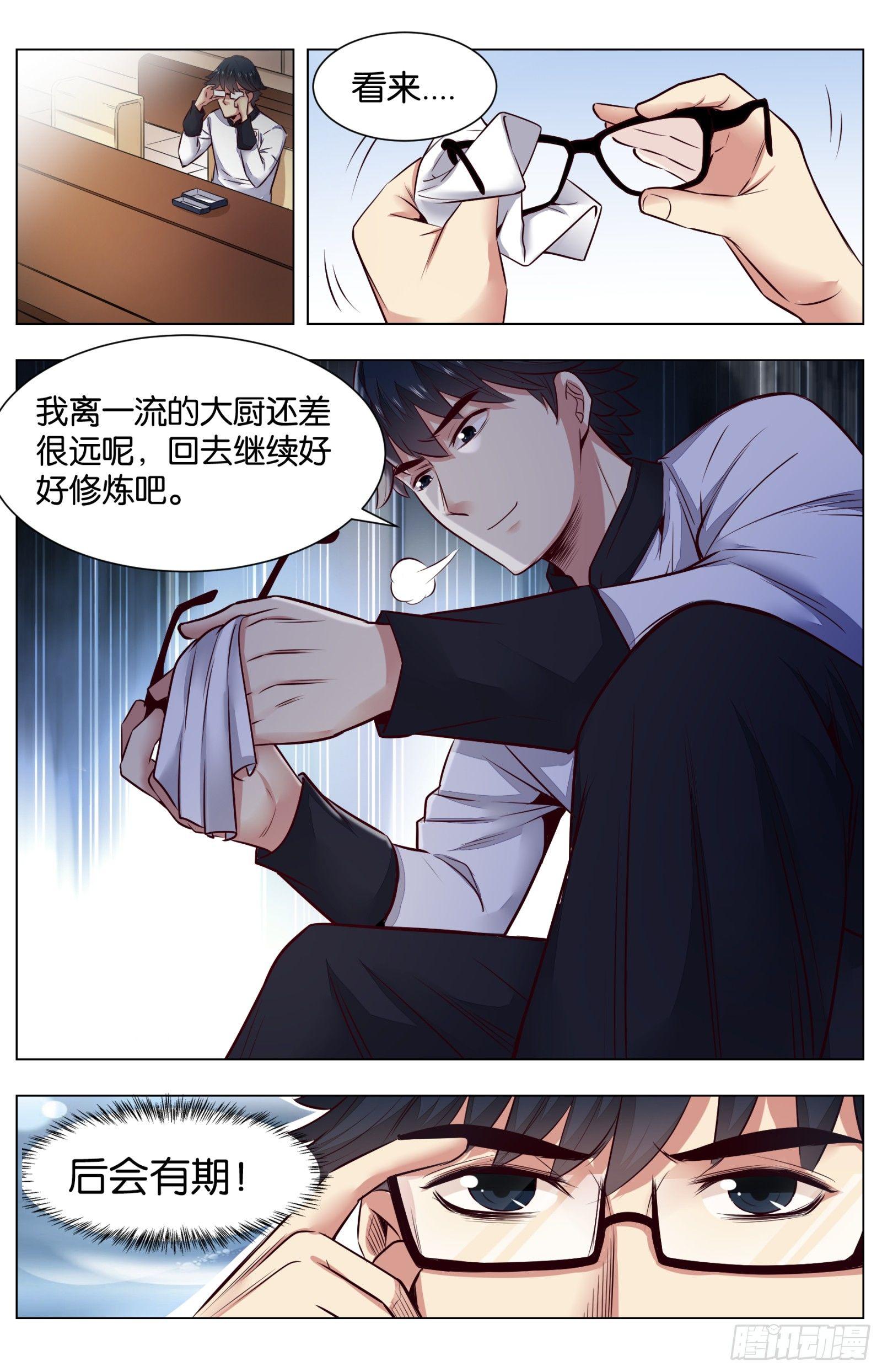 第八十一话：东北的挑战-第183话