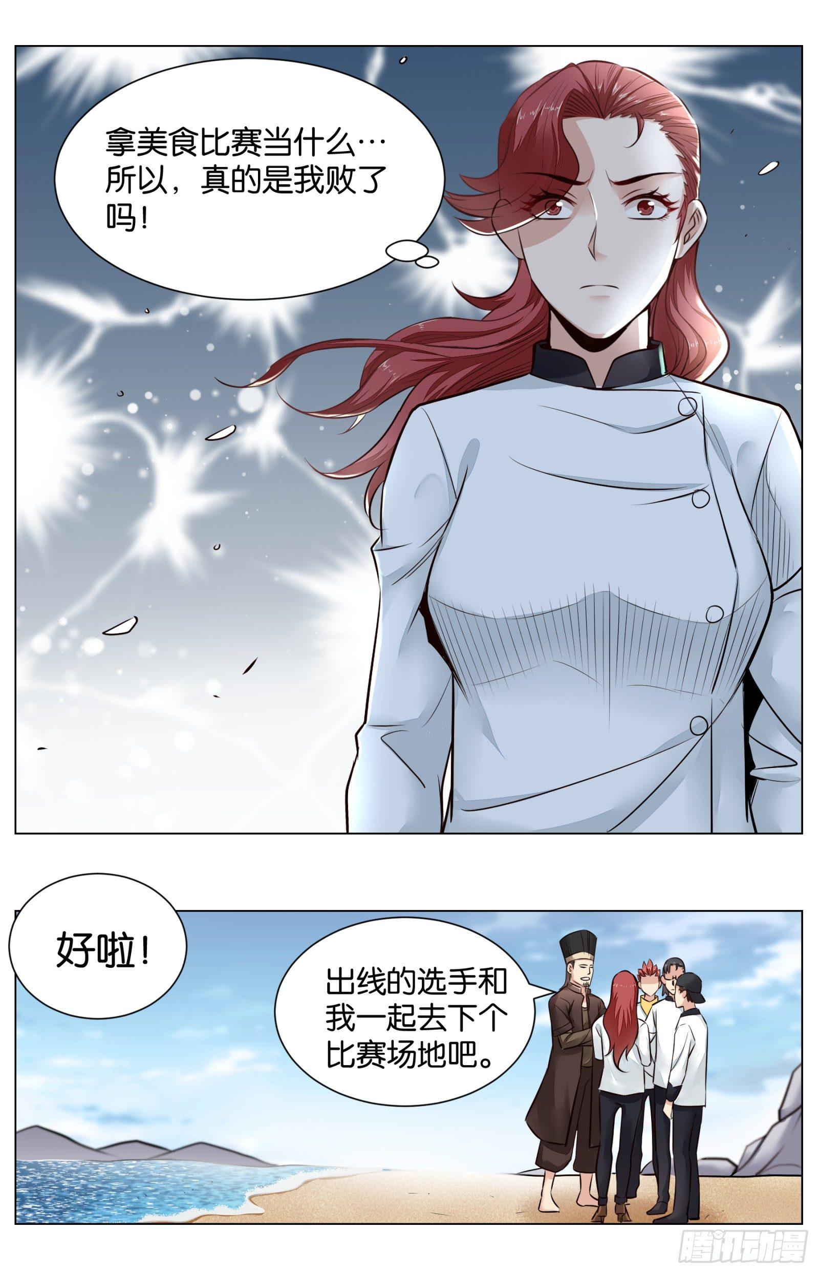 第八十三话：驶向南海-第187话