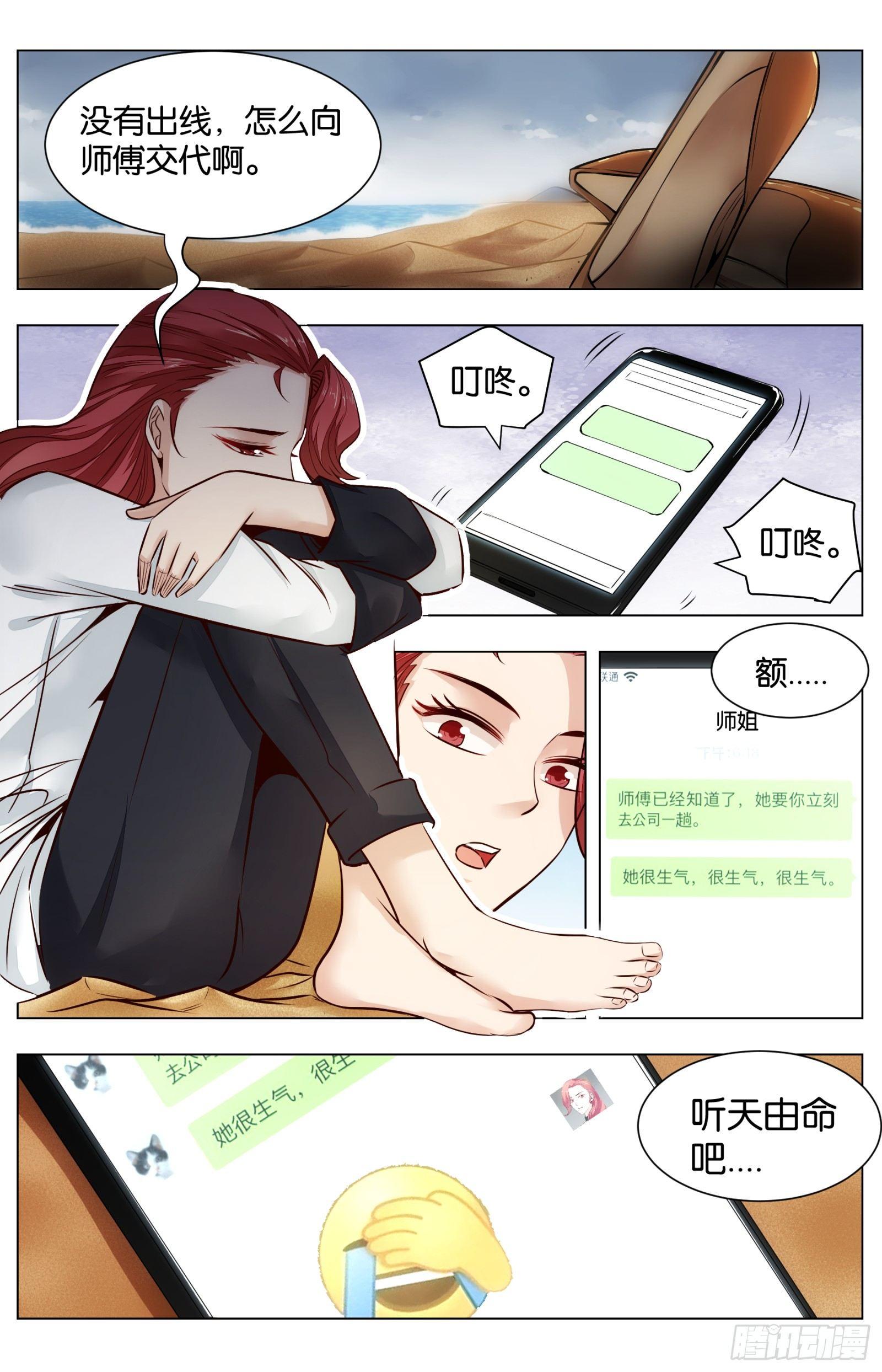 第八十三话：驶向南海-第187话