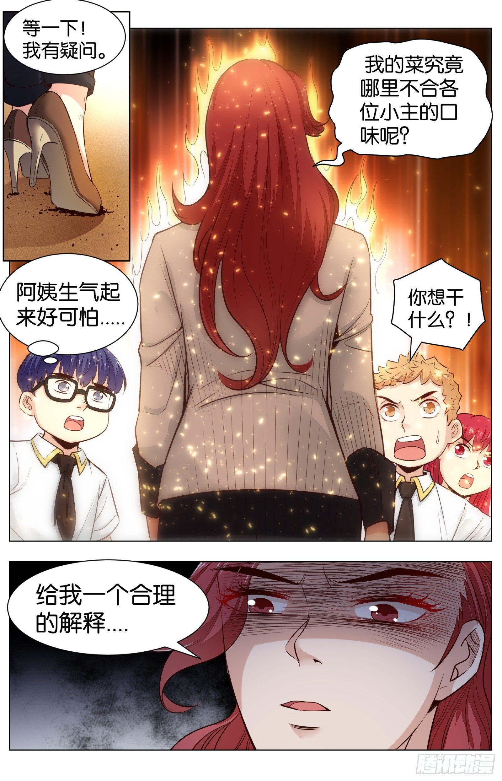 第八十三话：驶向南海-第187话