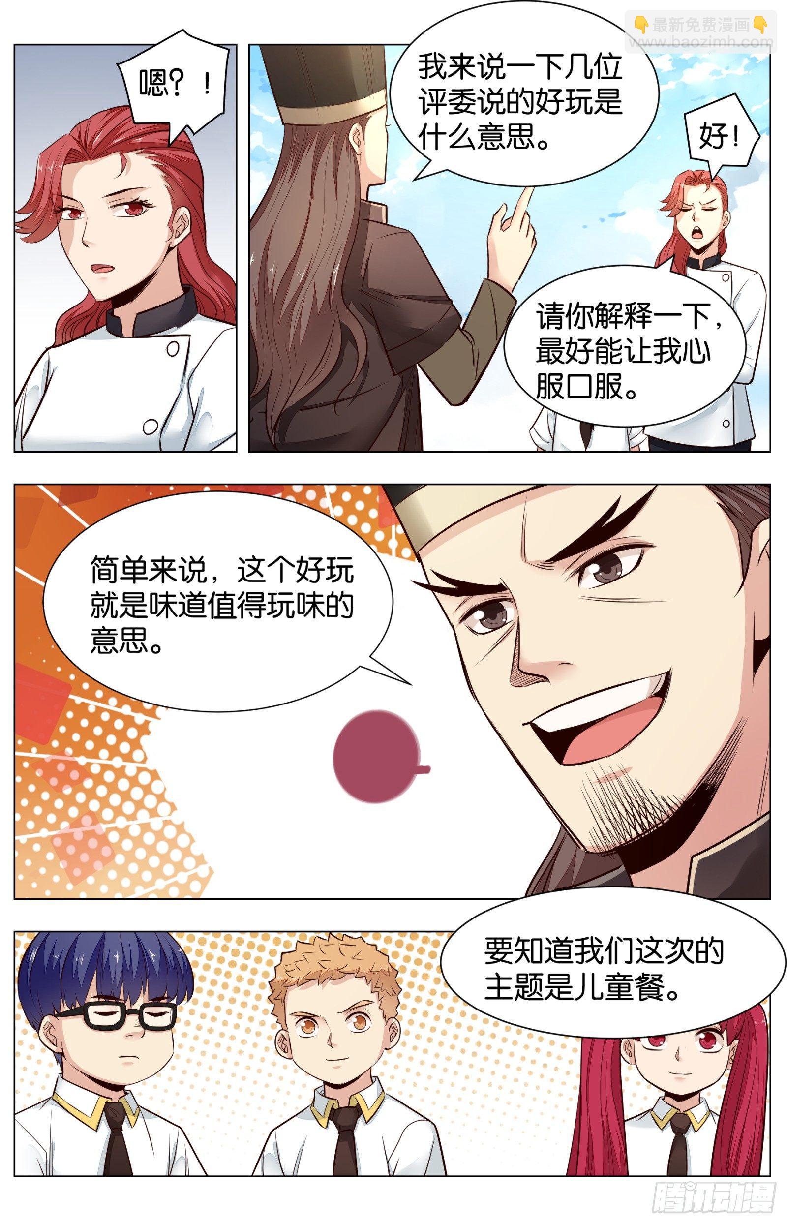 第八十三话：驶向南海-第187话