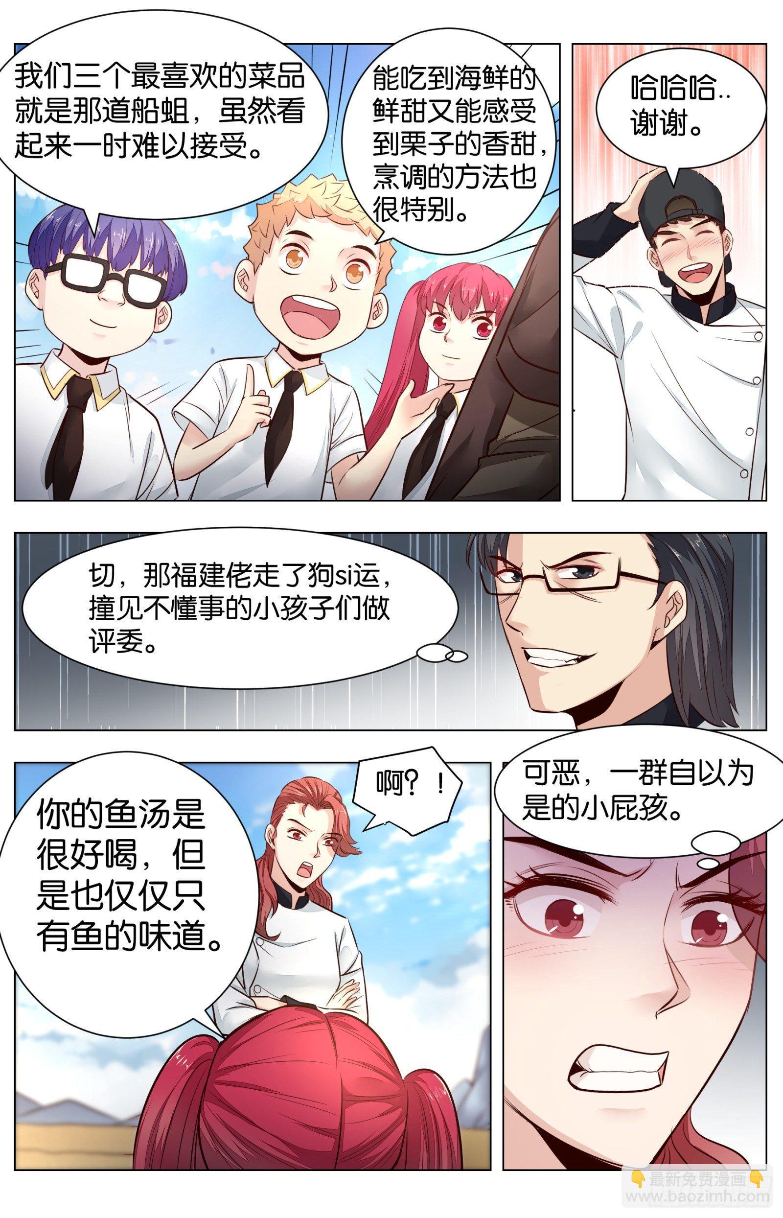 第八十三话：驶向南海-第187话