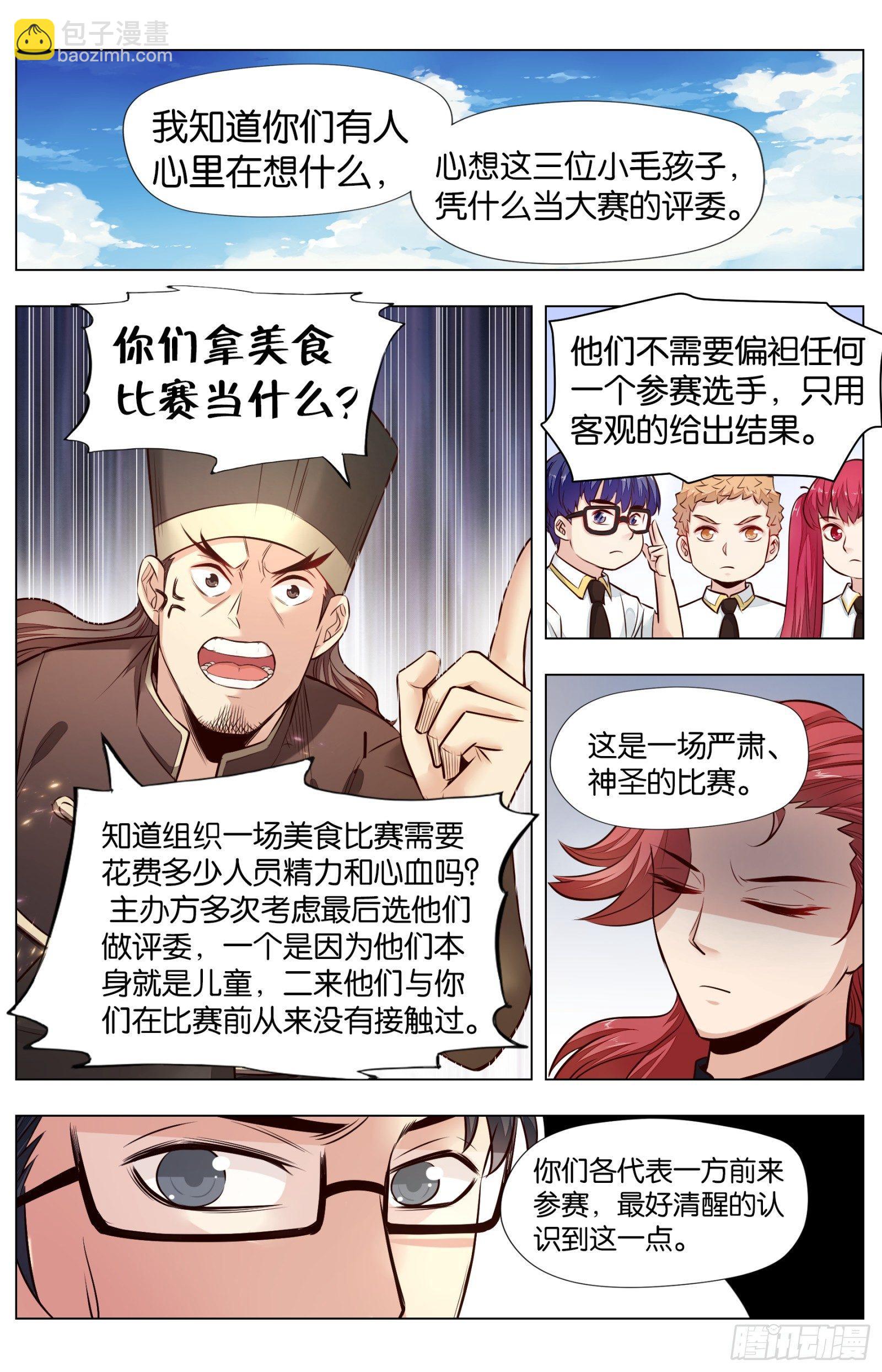 第八十三话：驶向南海-第187话