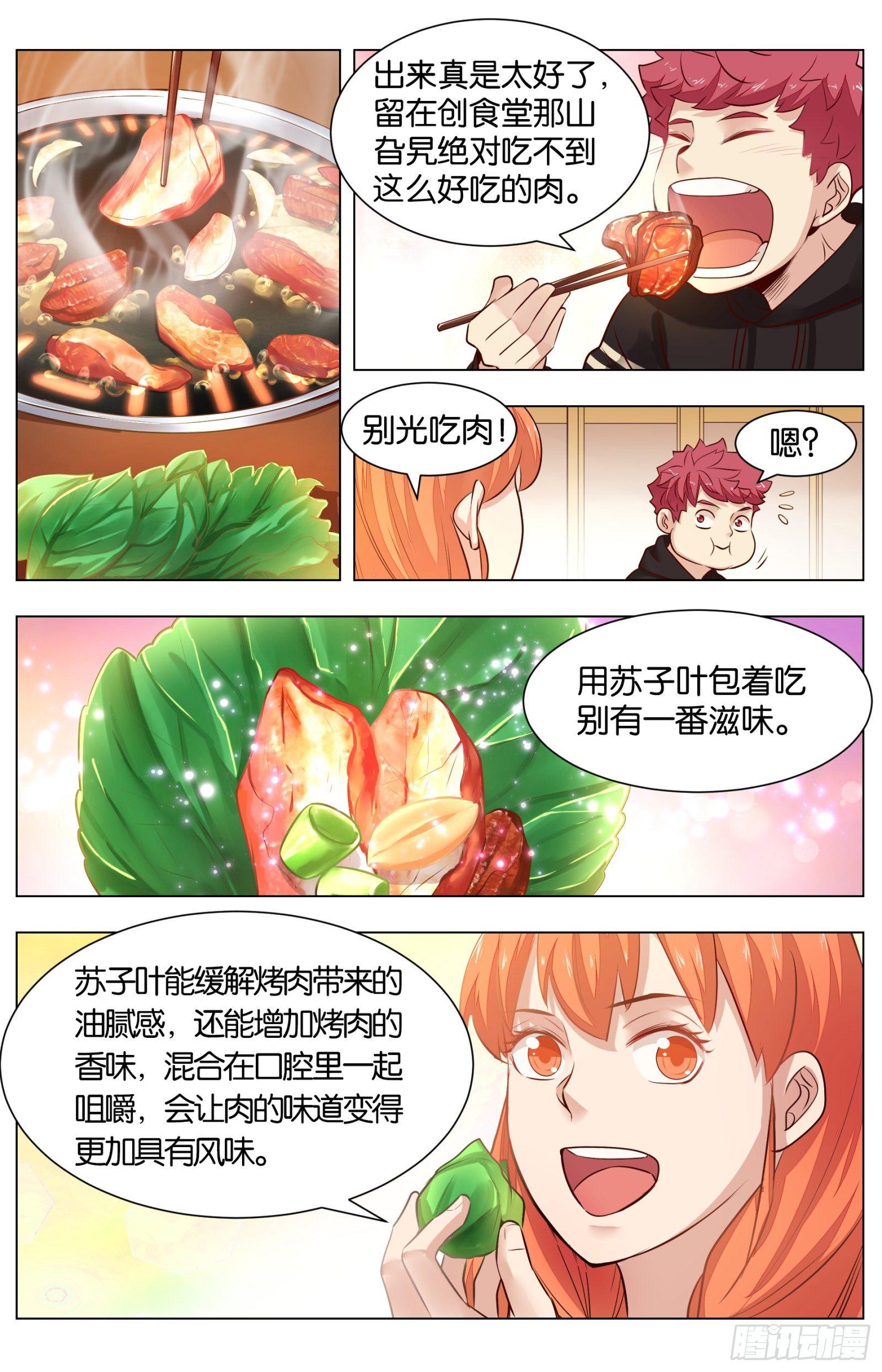 第八十四话：肉食天堂（二）-第189话