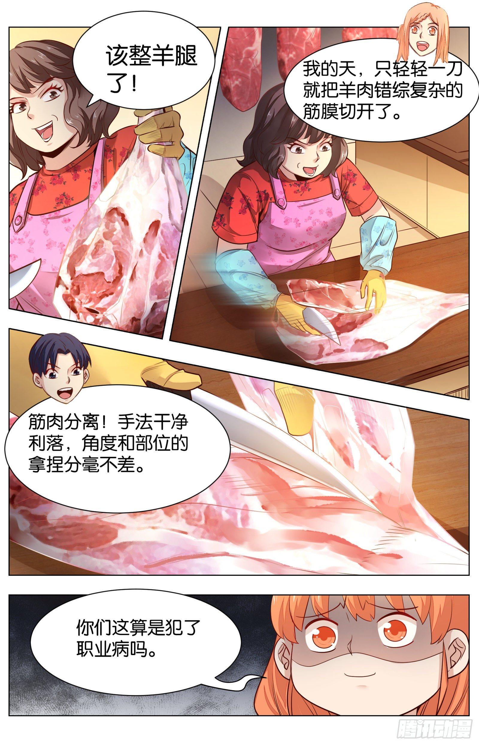 第八十四话：肉食天堂（二）-第189话