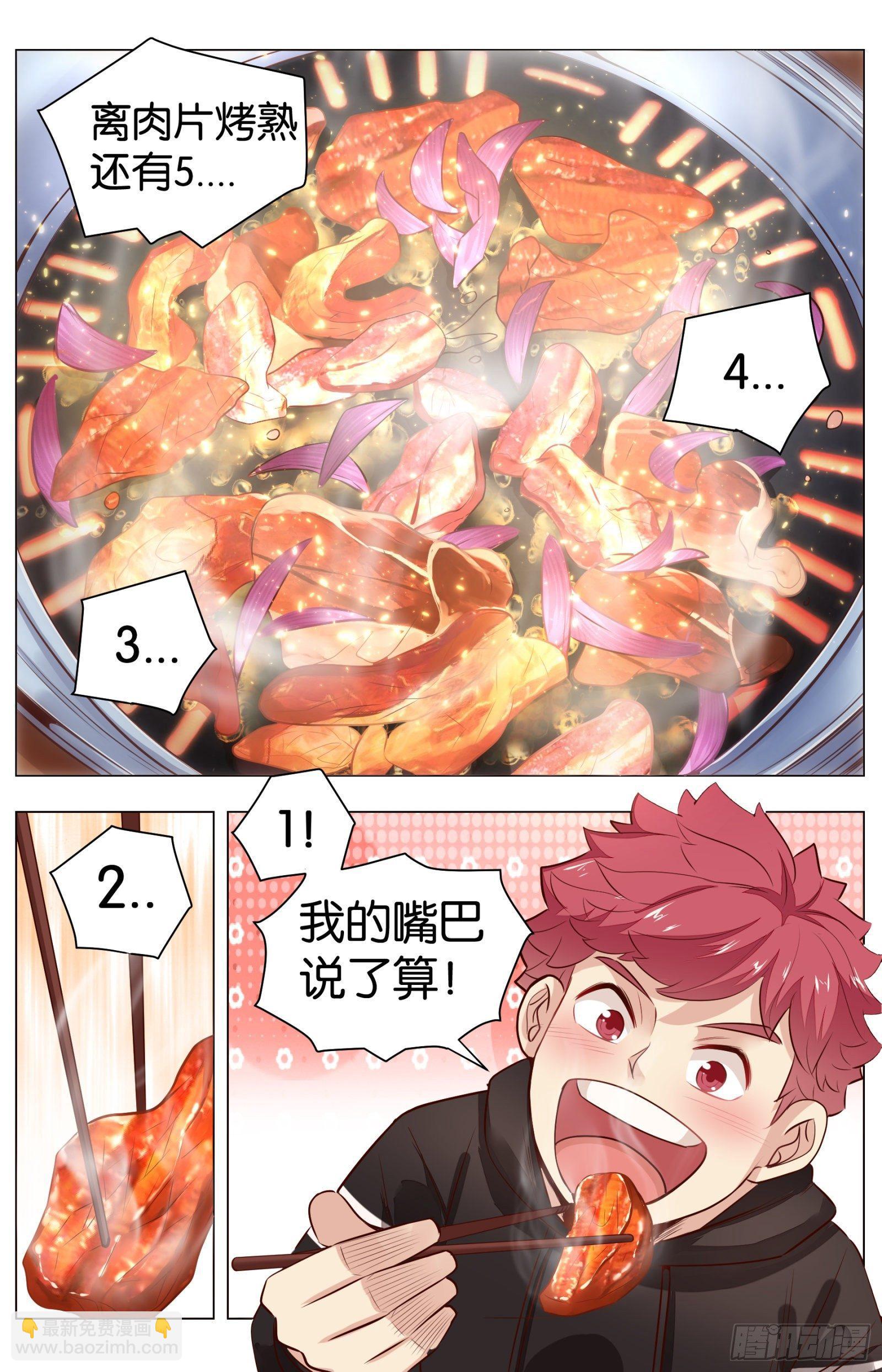 第八十四话：肉食天堂（二）-第189话