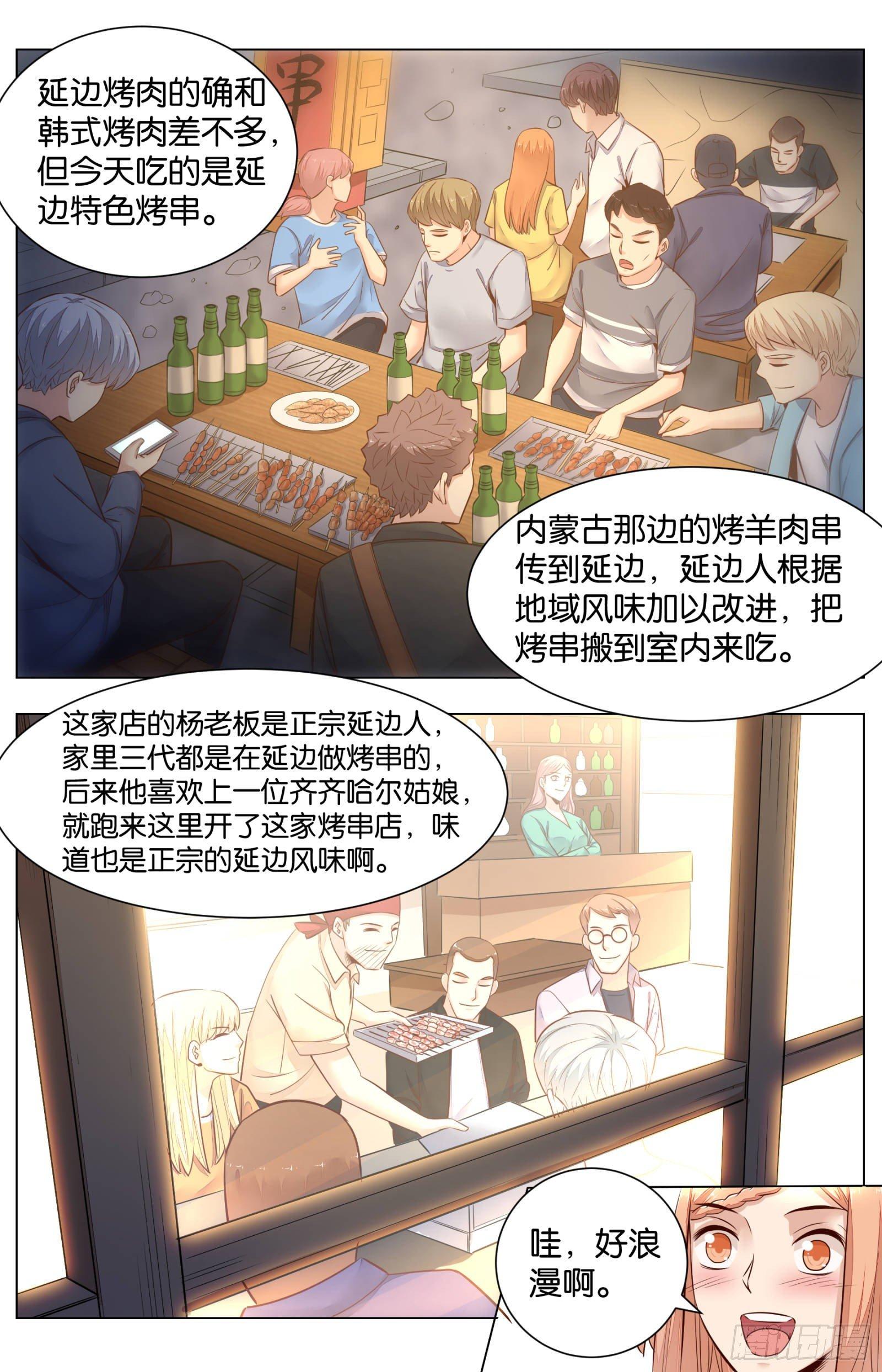 第八十五话：痛风炸弹-第191话