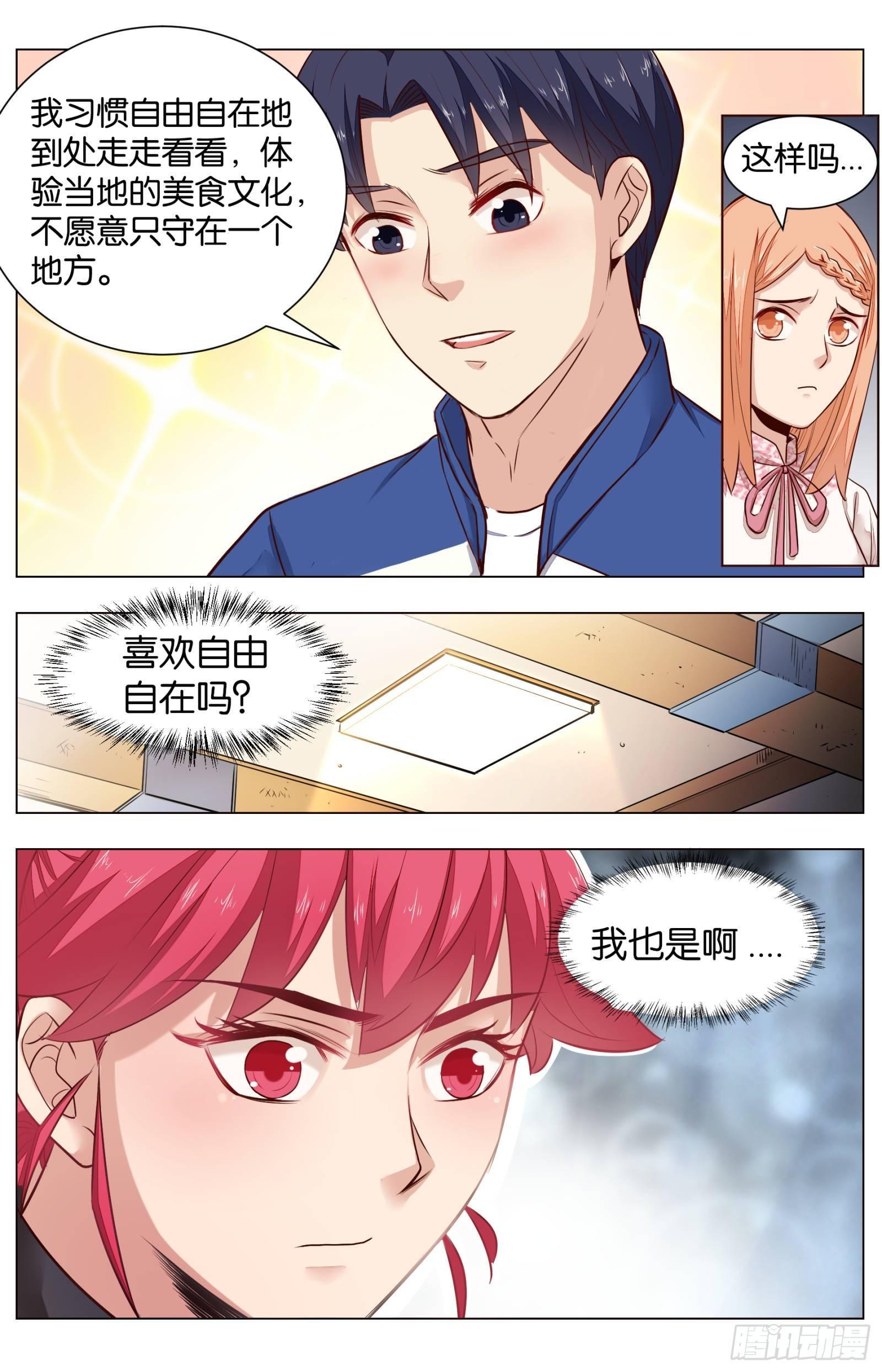 第八十五话：痛风炸弹-第191话