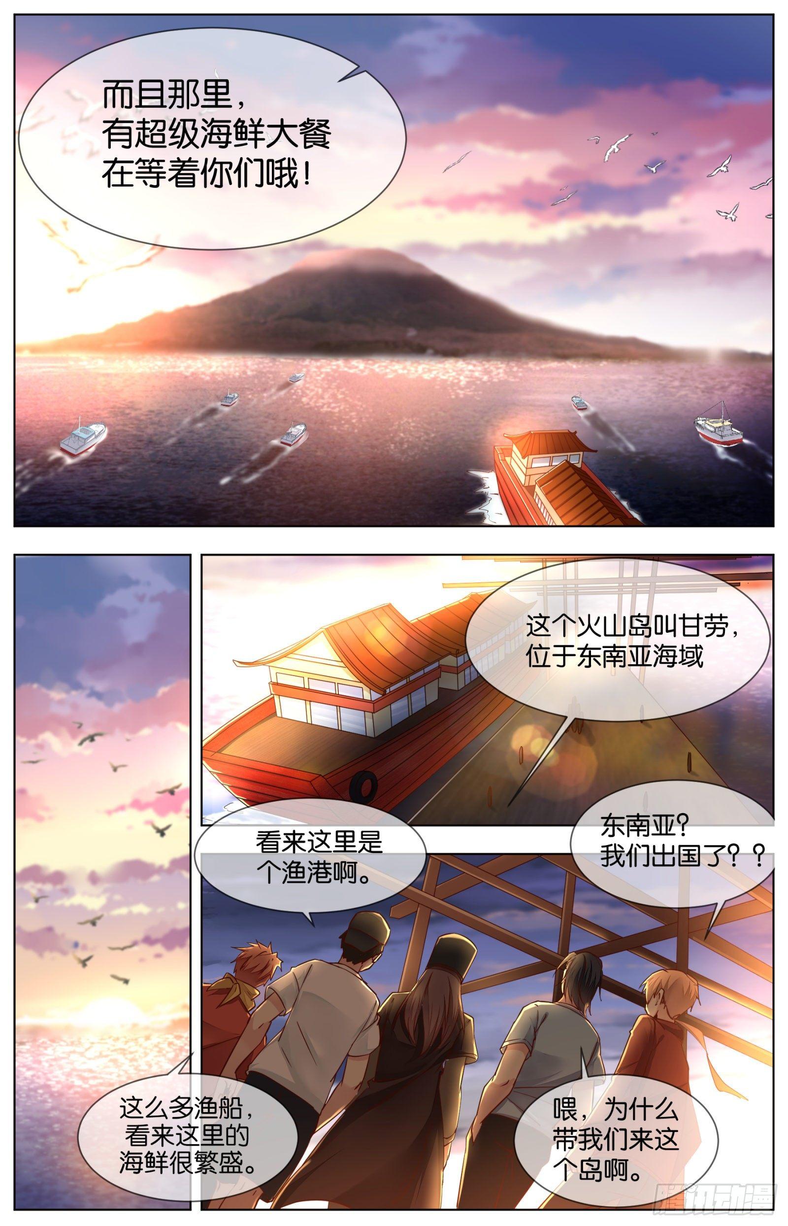 第八十六话:甘劳海鲜岛-第193话