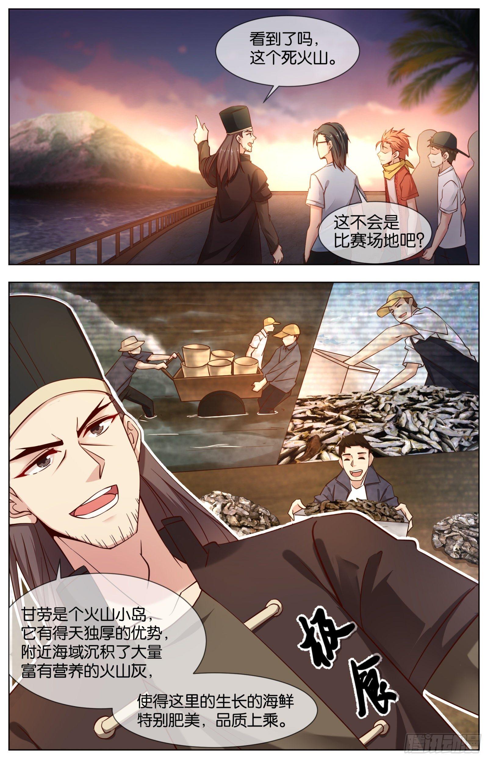 第八十六话:甘劳海鲜岛-第193话