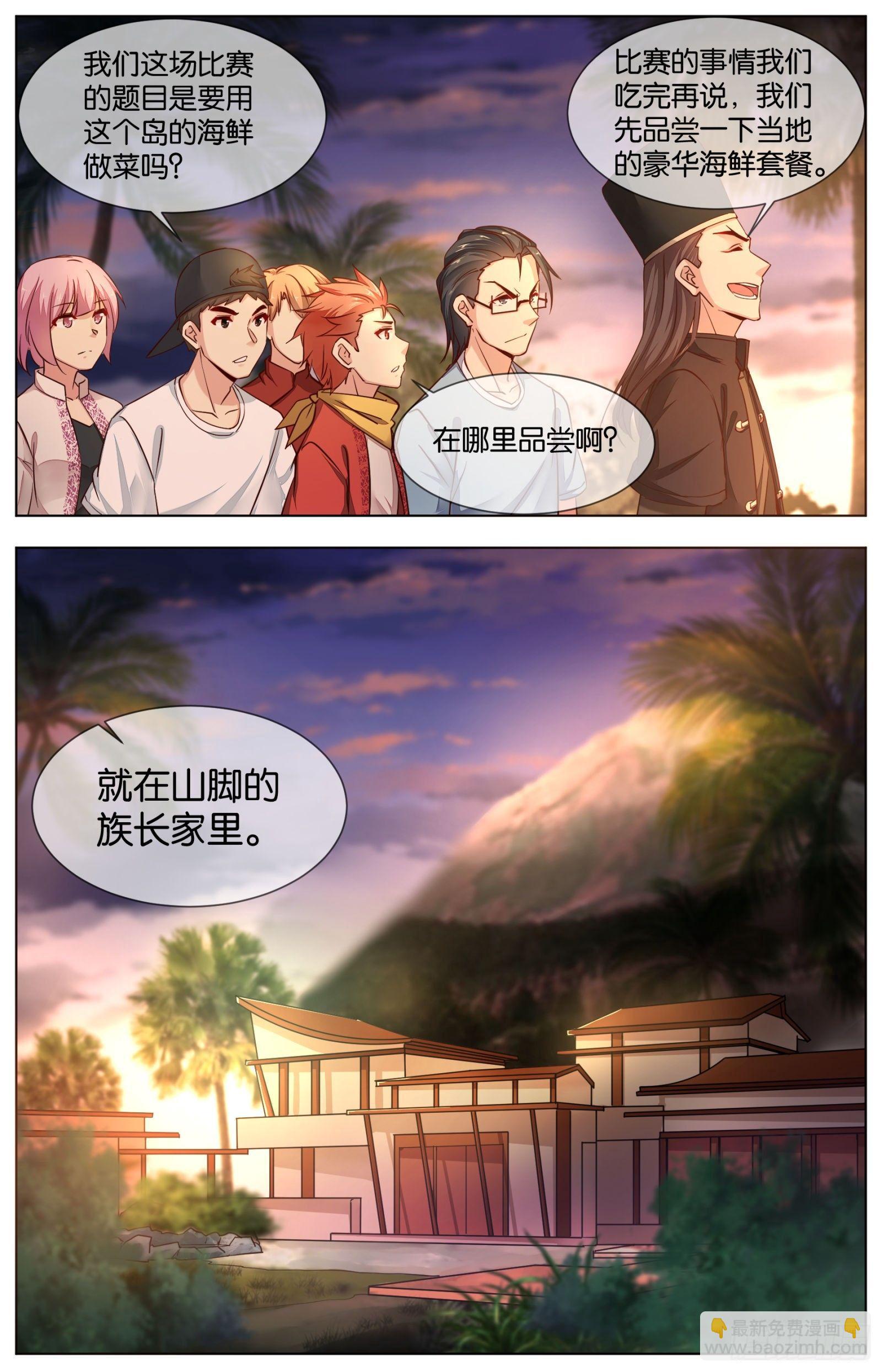 第八十六话:甘劳海鲜岛-第193话