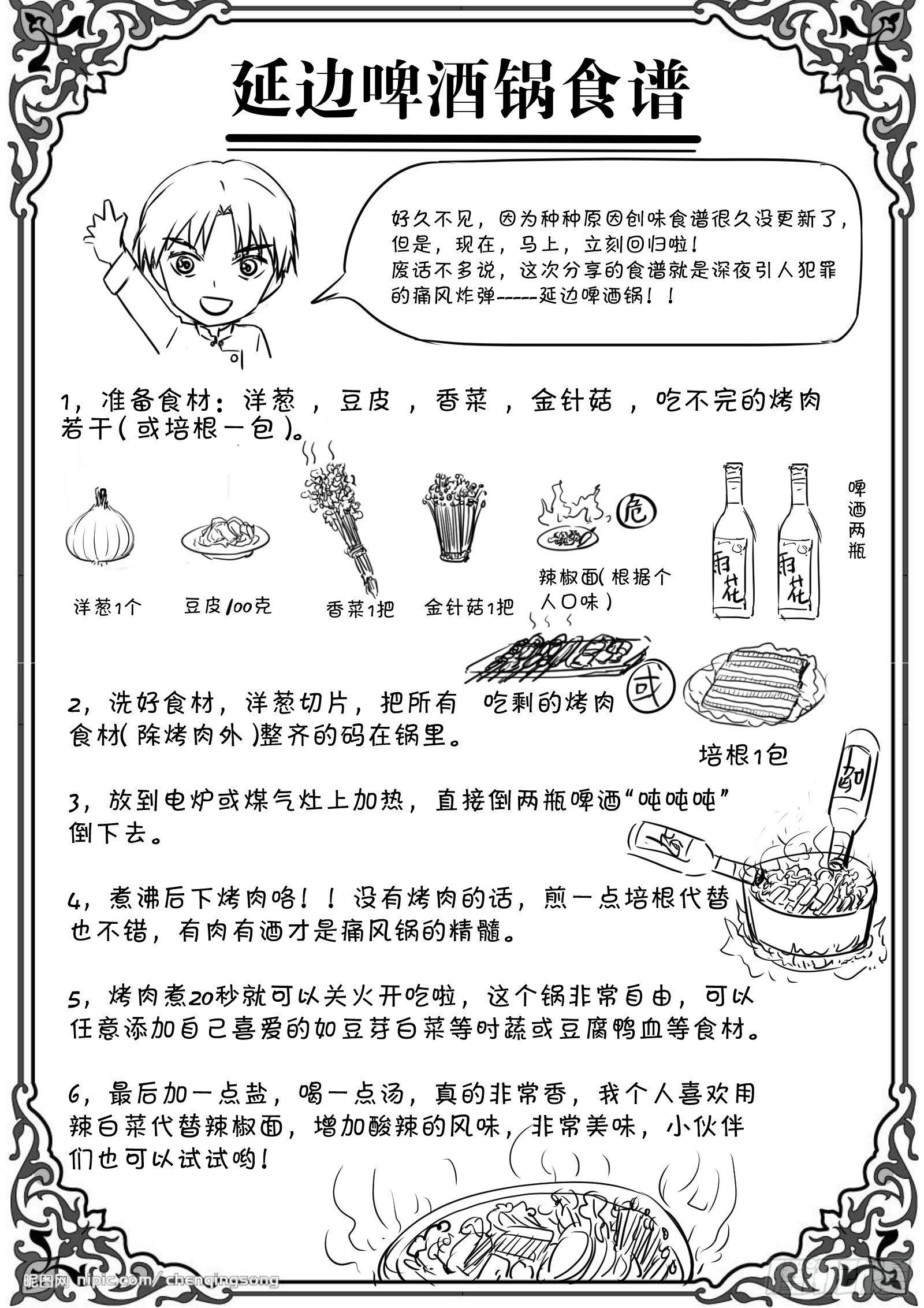 第八十六话:甘劳海鲜岛-第193话