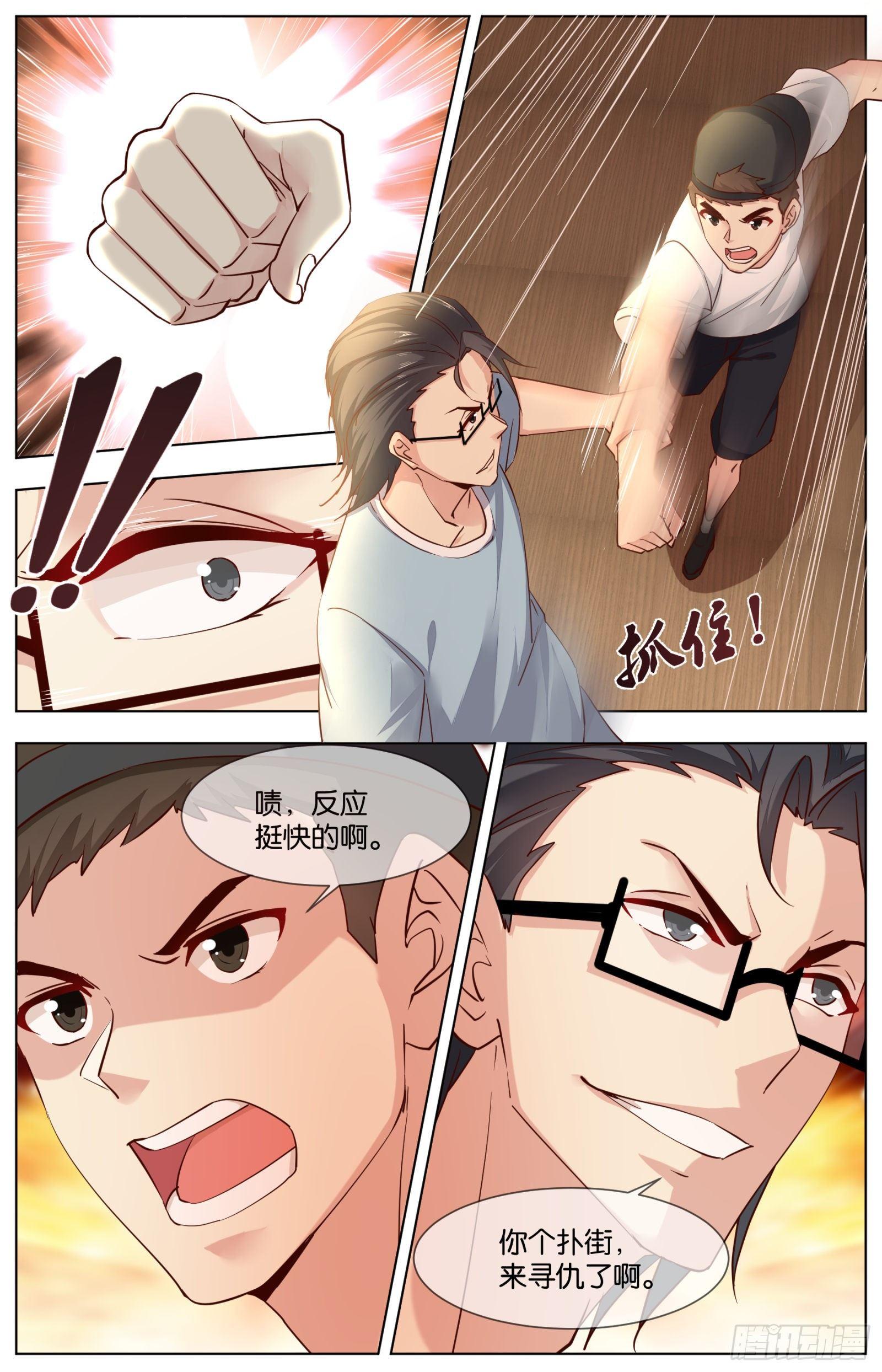 第八十六话:甘劳海鲜岛-第193话