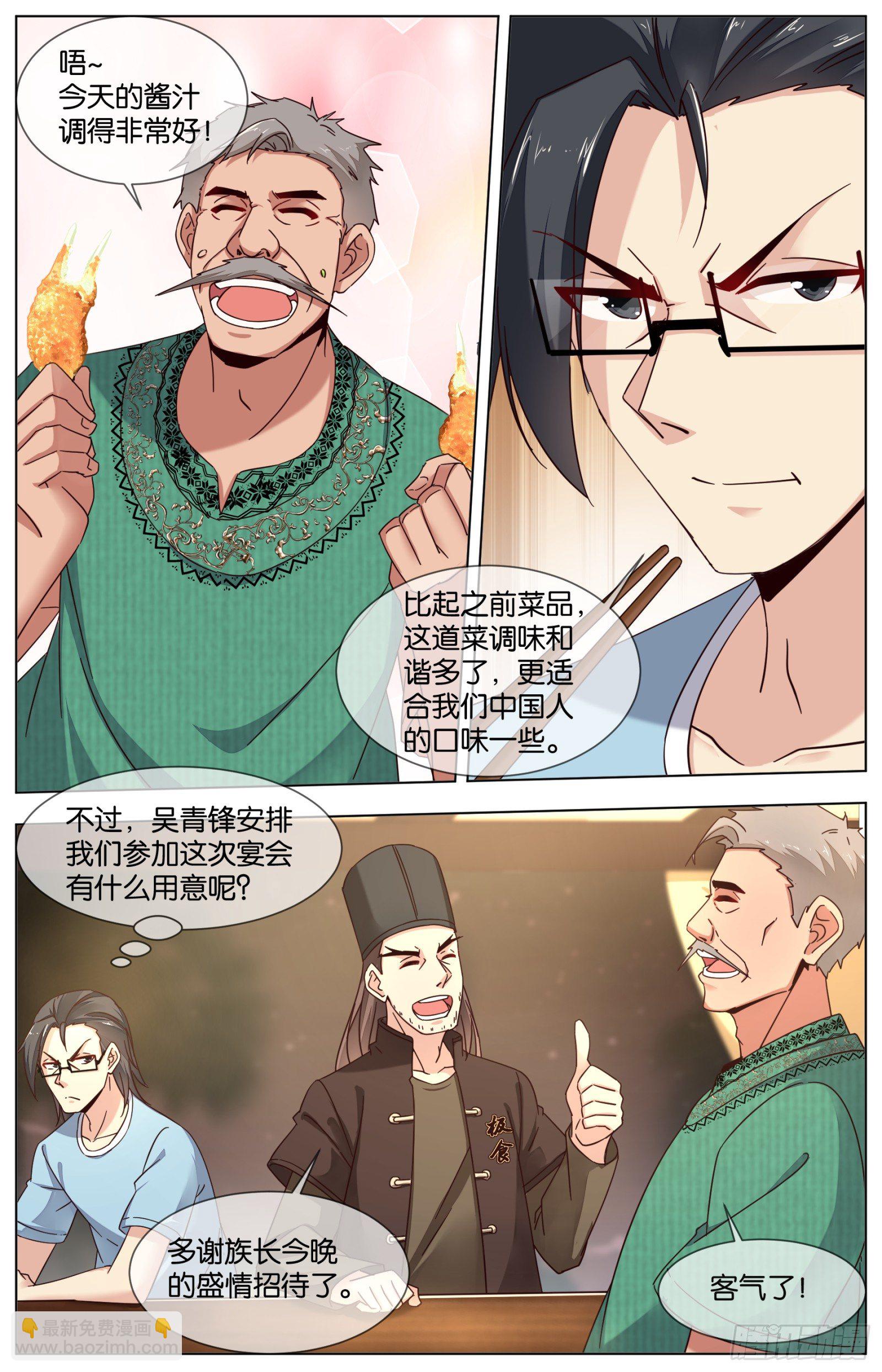 第八十七话：热带风味-第195话