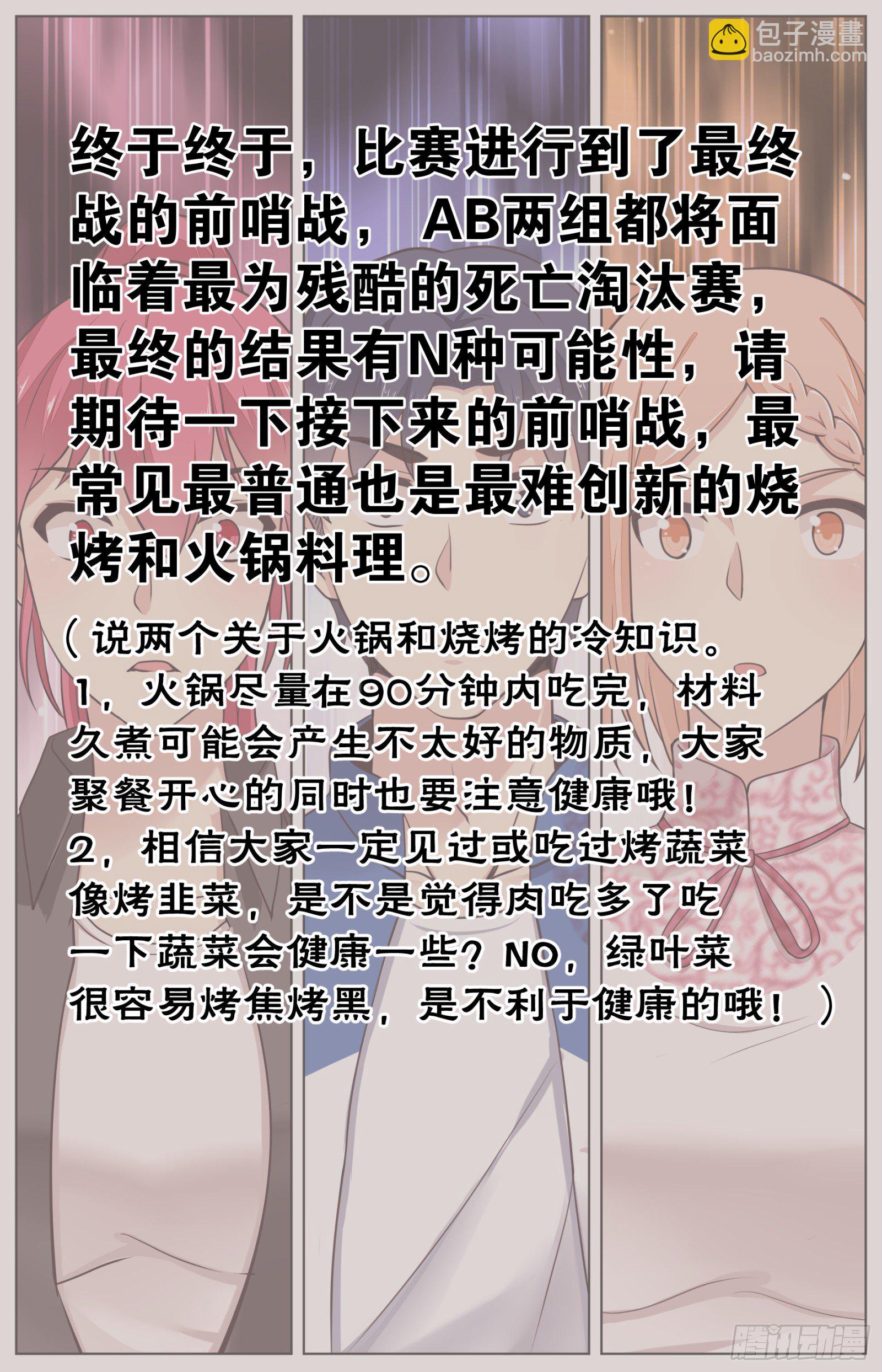 第九十话：死亡淘汰赛-第199话