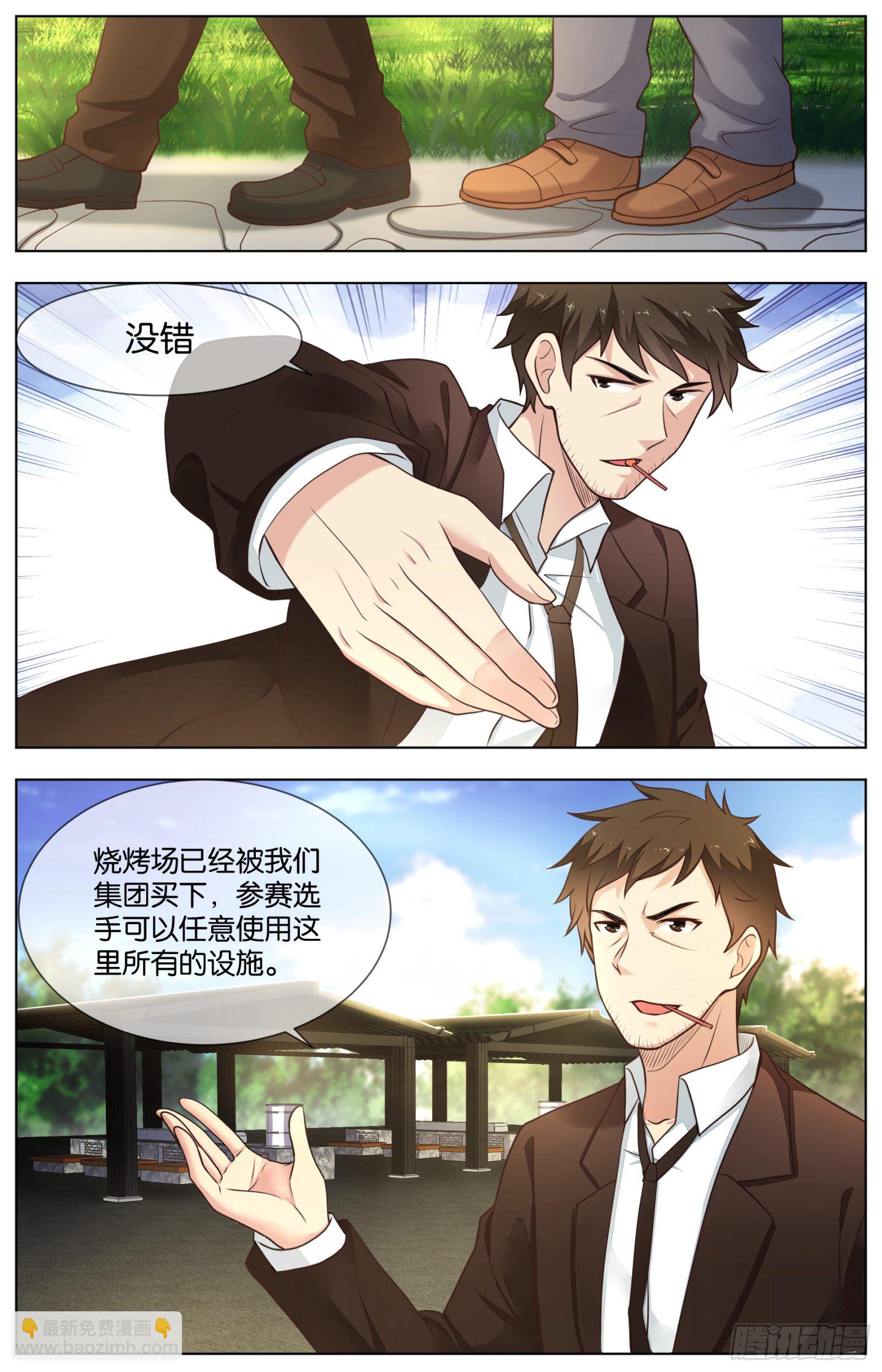 第九十话：死亡淘汰赛-第199话