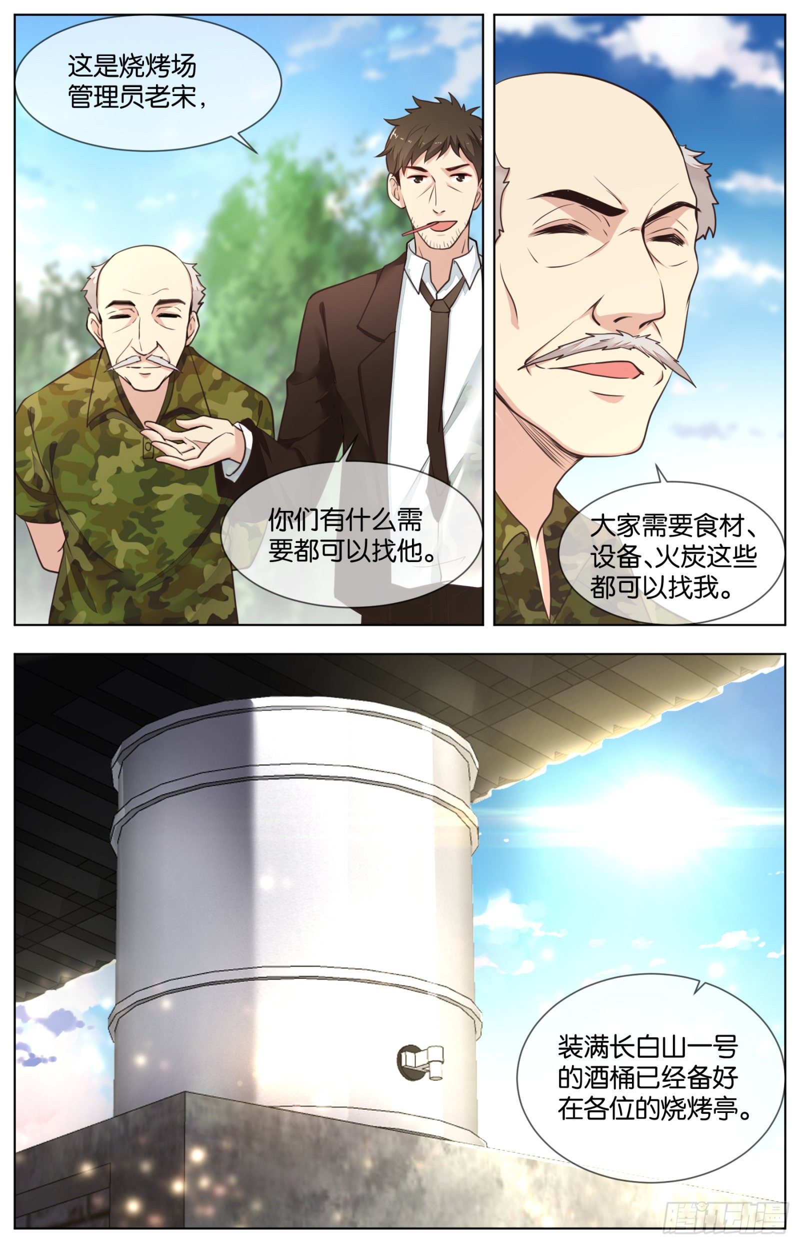 第九十话：死亡淘汰赛-第199话