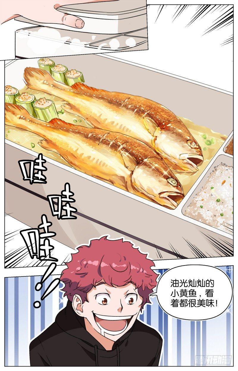 第六话  灌汤小黄鱼（1）-第21话