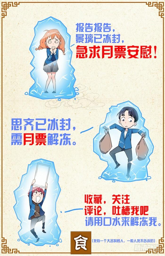 第六话  灌汤小黄鱼（1）-第21话