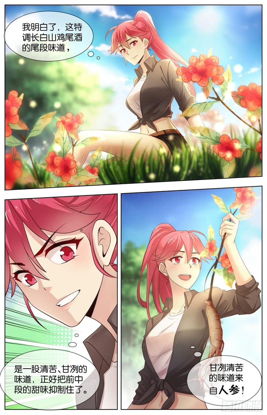 第九十三话：转机与危机（二）-第205话