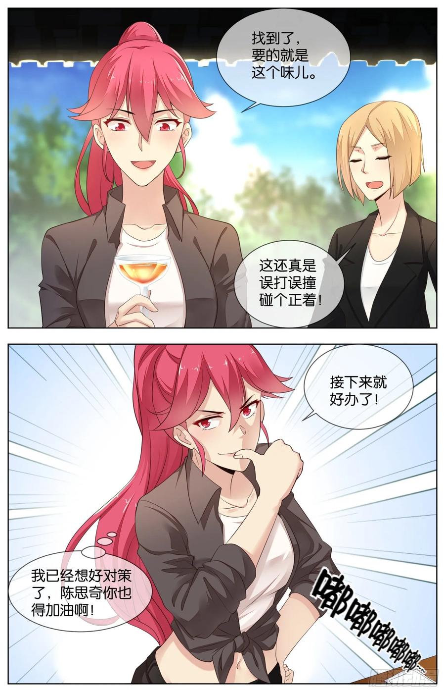 第九十三话：转机与危机（二）-第205话