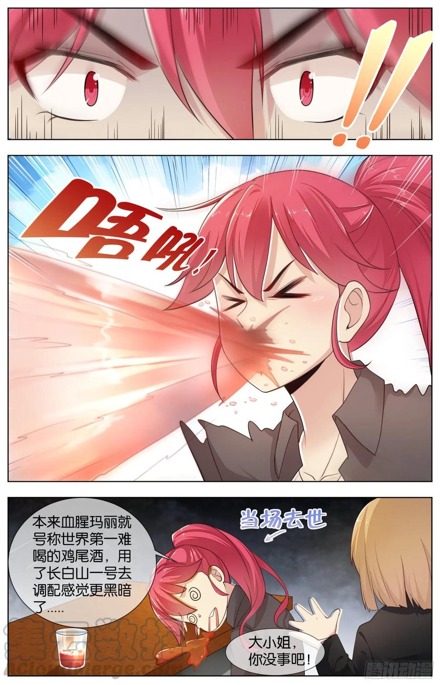 第九十三话：转机与危机（二）-第205话