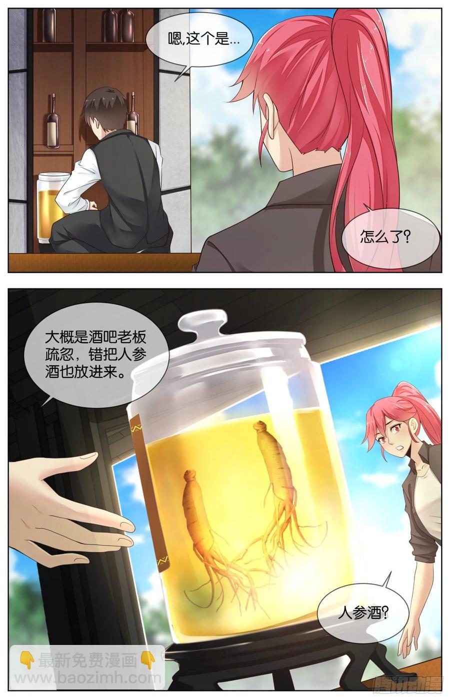 第九十三话：转机与危机（二）-第205话