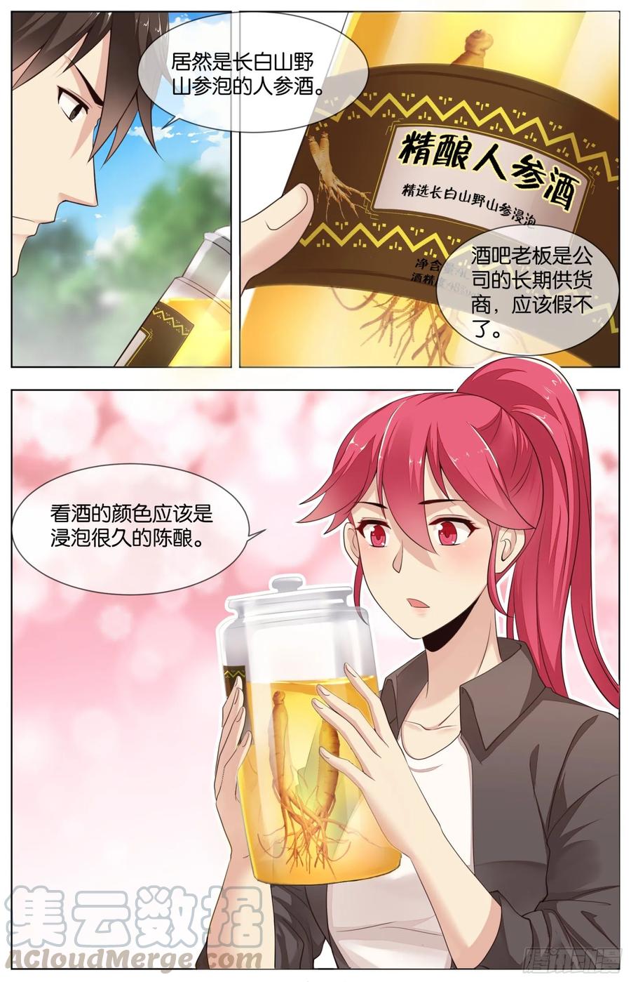 第九十三话：转机与危机（二）-第205话