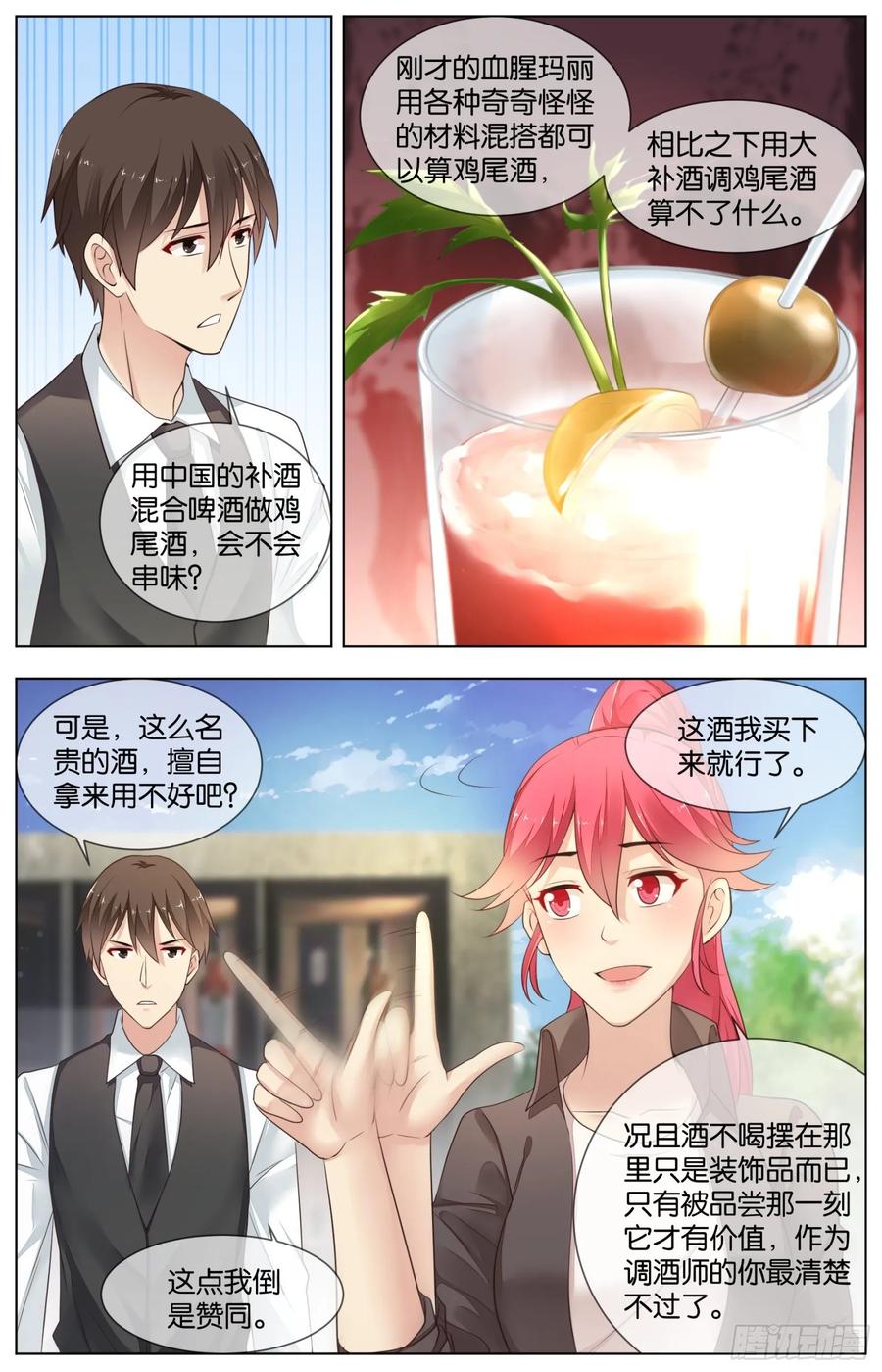 第九十三话：转机与危机（二）-第205话