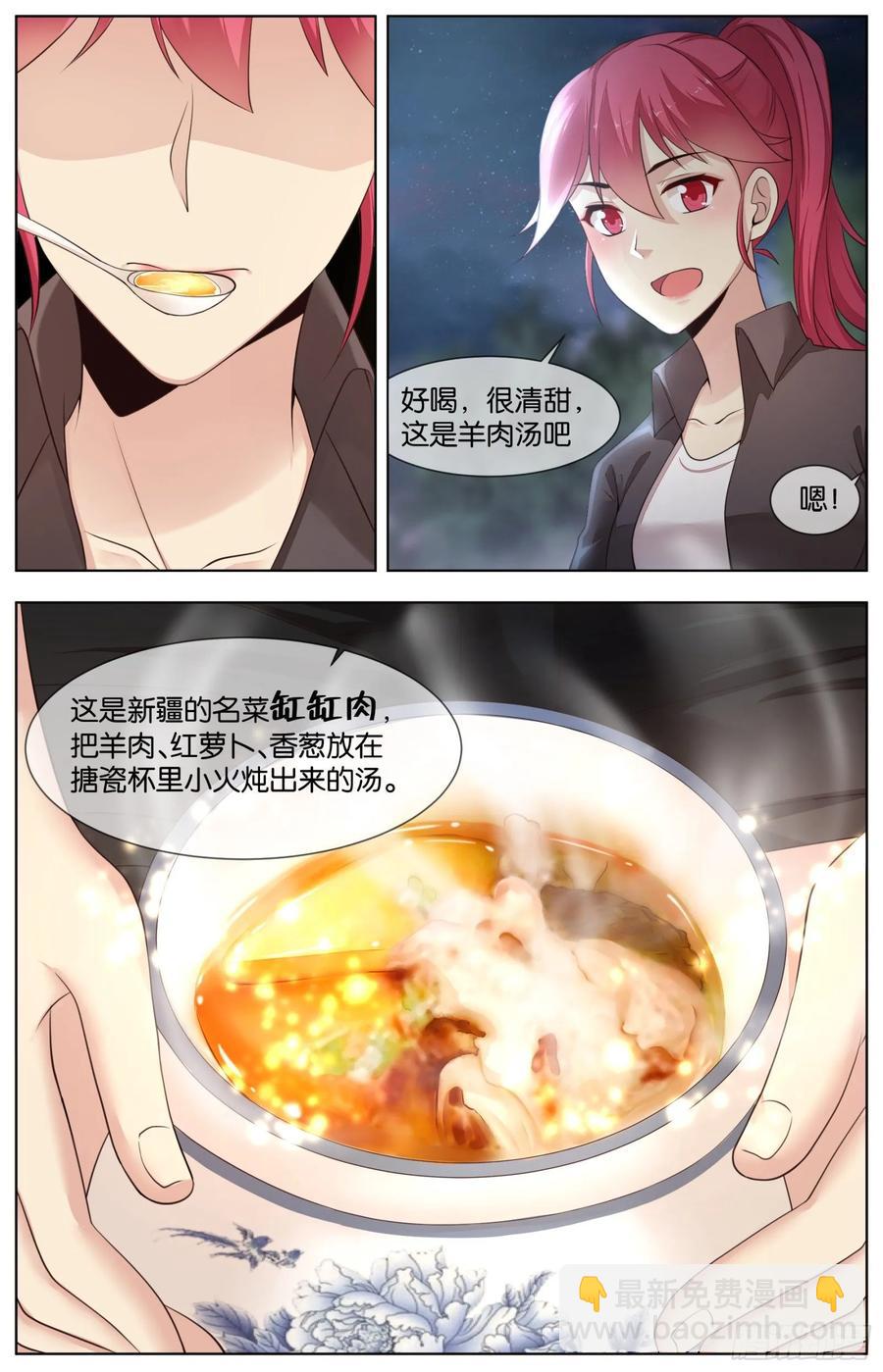 第九十五话：吐露心声-第207话