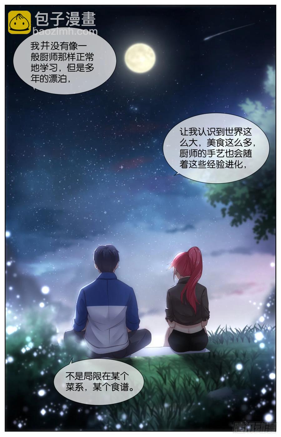 第九十五话：吐露心声-第207话