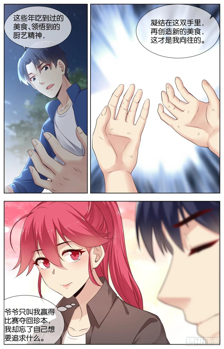 第九十五话：吐露心声-第207话