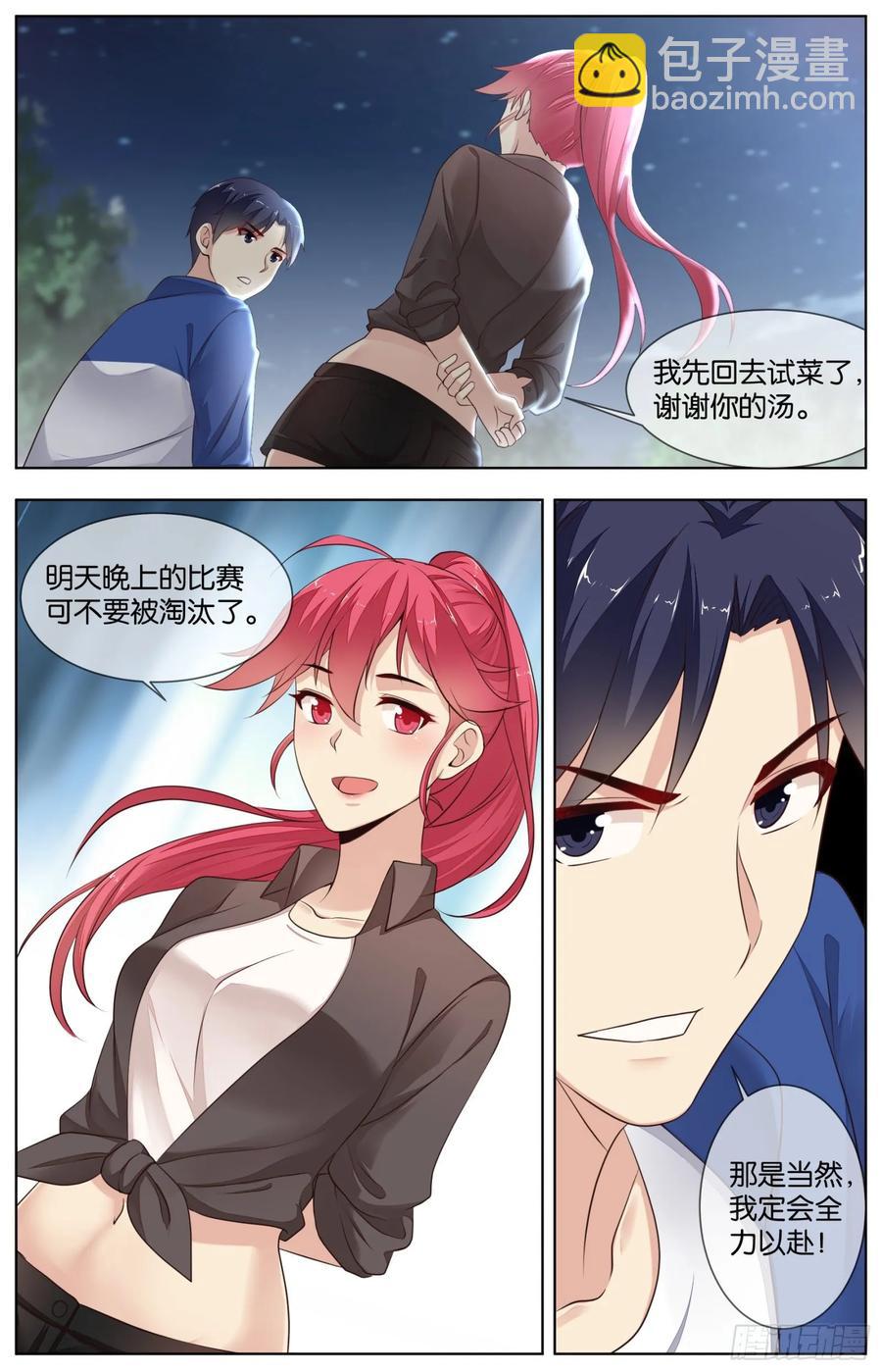 第九十五话：吐露心声-第207话