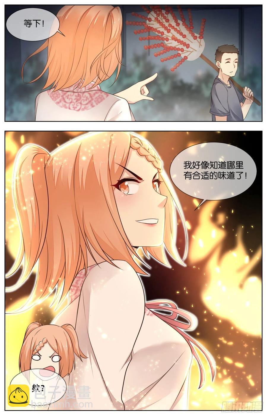 第九十五话：吐露心声-第207话