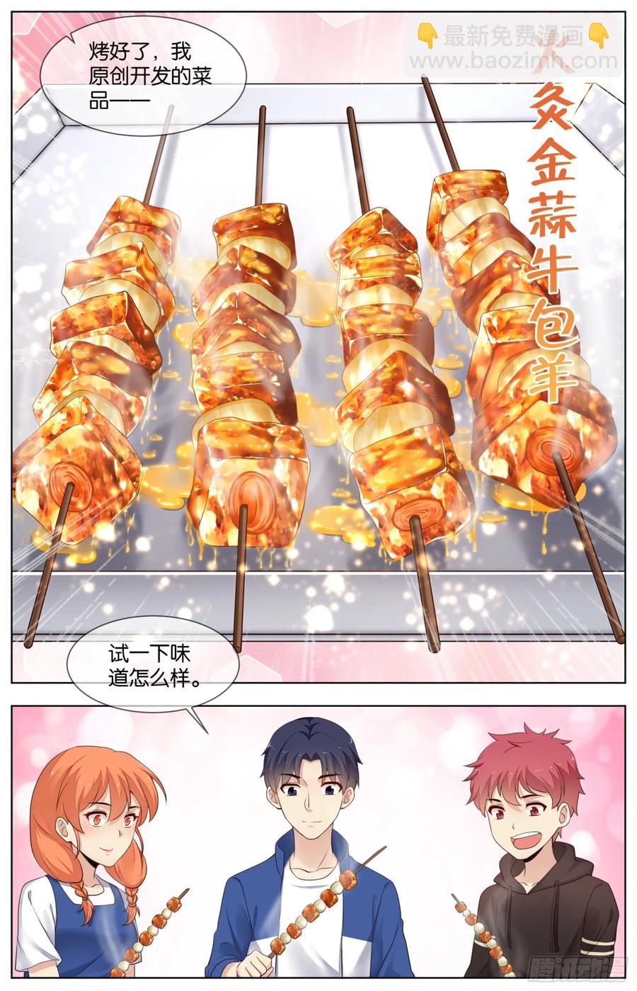 第九十五话：吐露心声-第207话