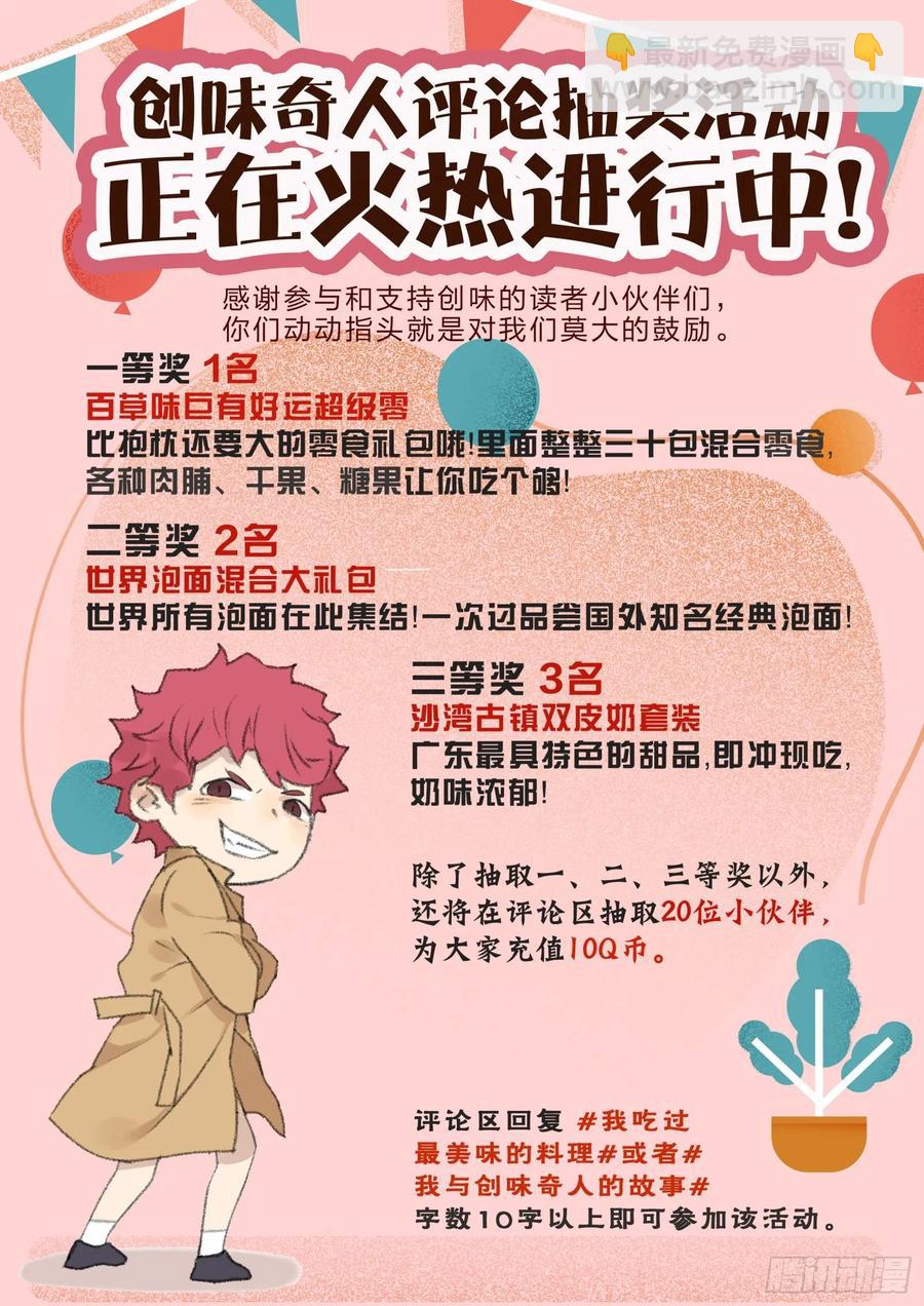 第九十五话：吐露心声-第207话