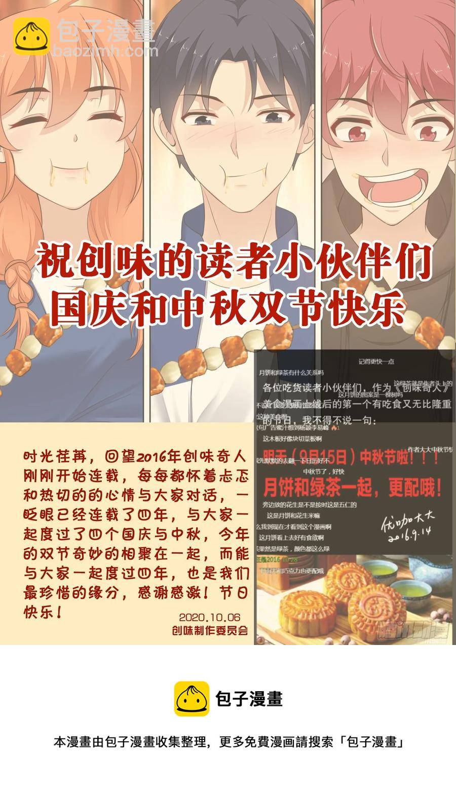 第九十五话：吐露心声-第207话