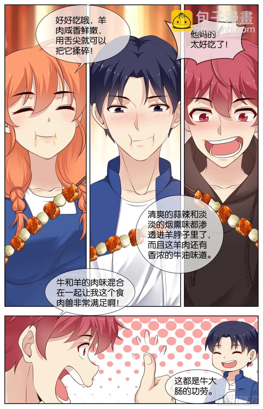 第九十五话：吐露心声-第207话