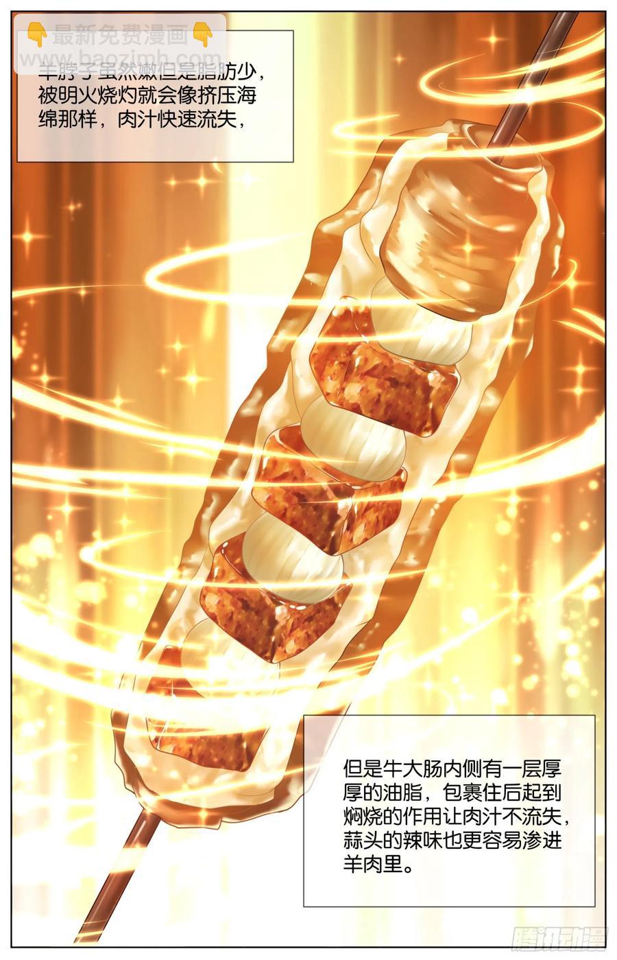 第九十五话：吐露心声-第207话