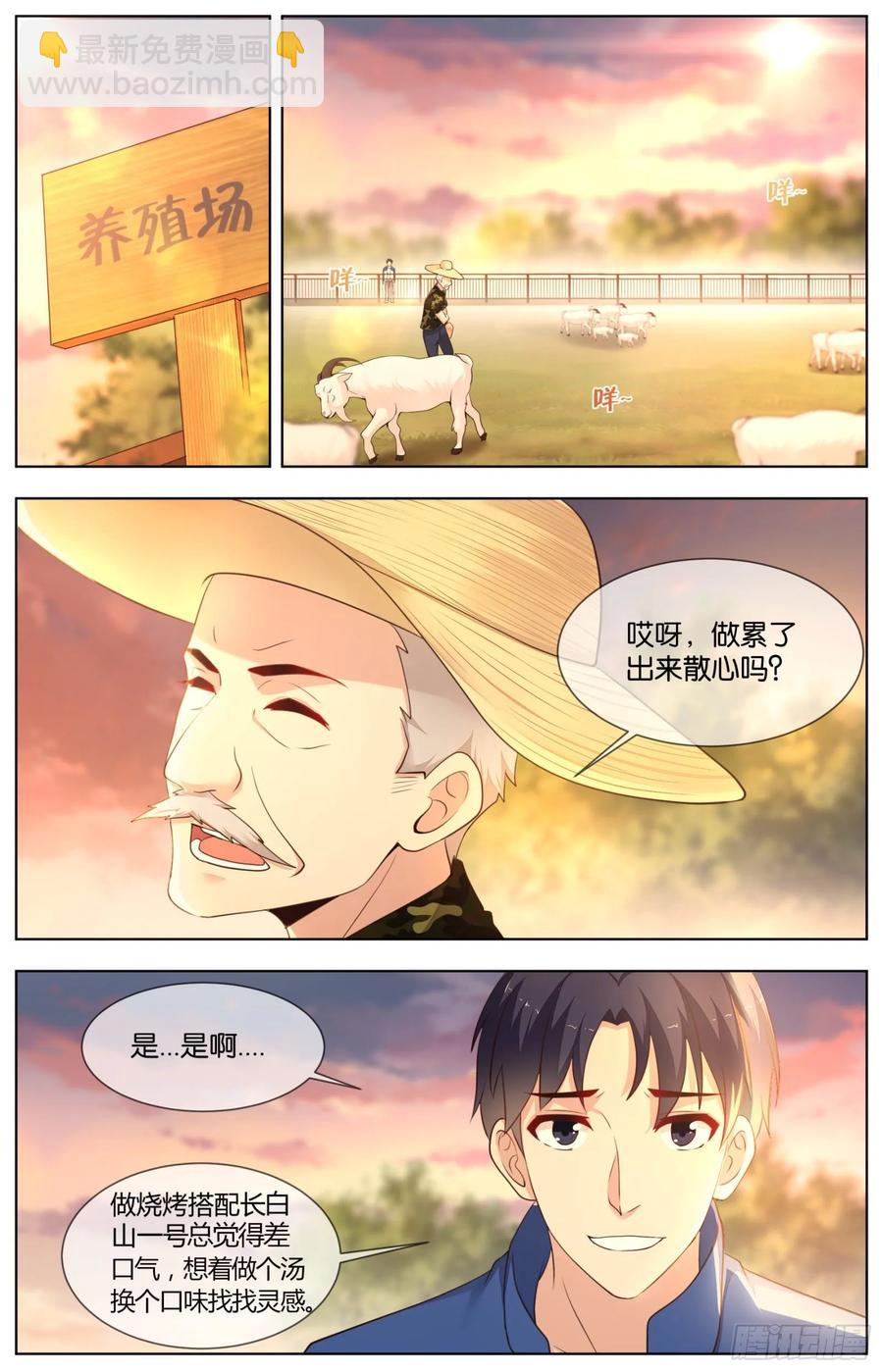 第九十五话：吐露心声-第207话