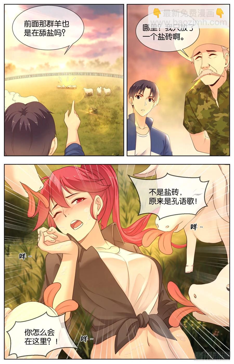 第九十五话：吐露心声-第207话