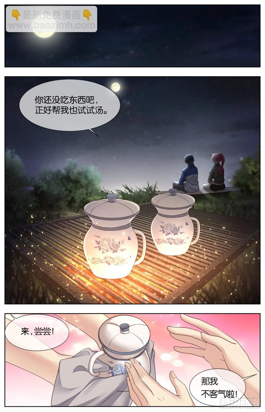 第九十五话：吐露心声-第207话