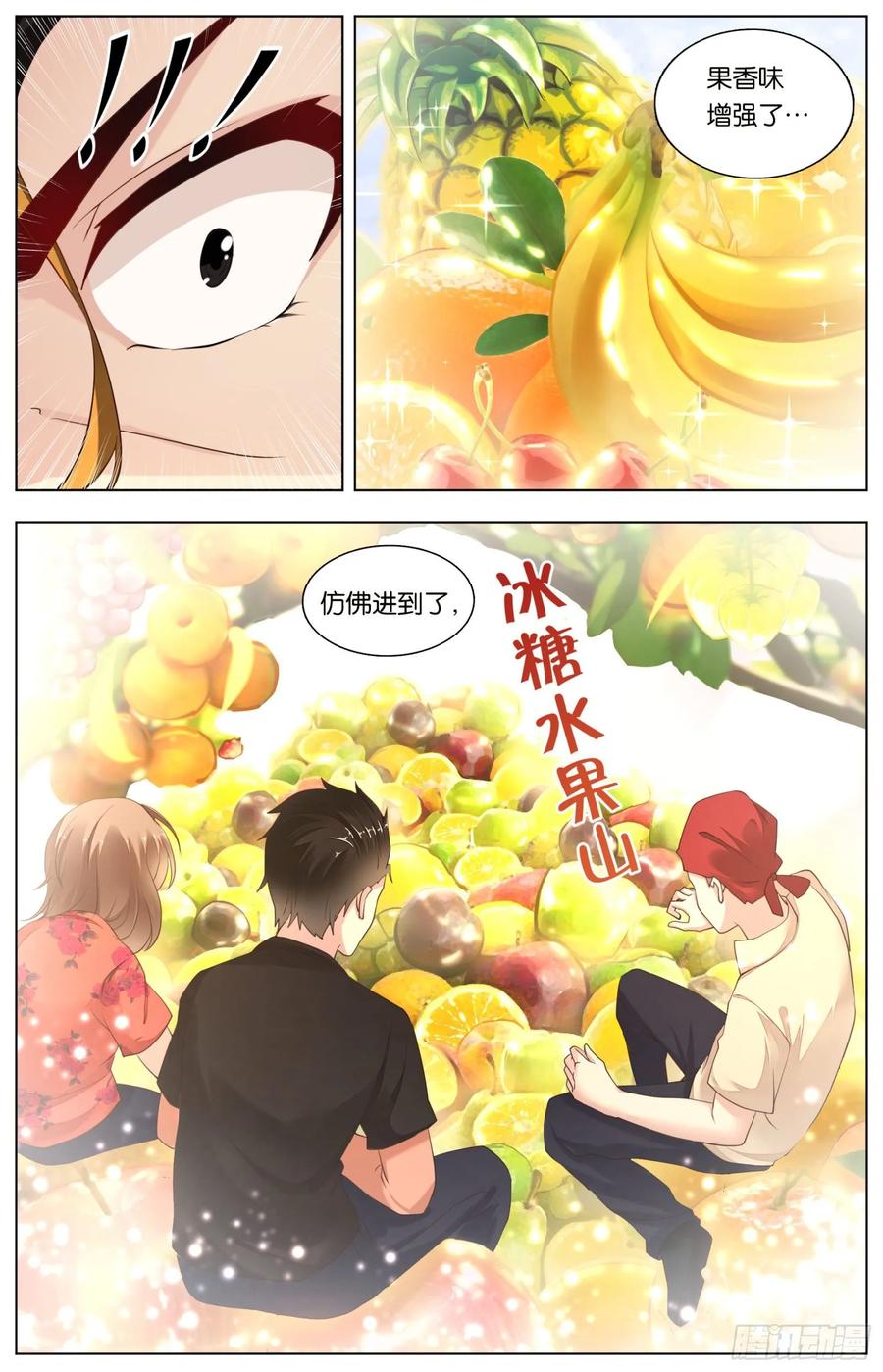 第九十七话：冰糖樱桃肉-第209话