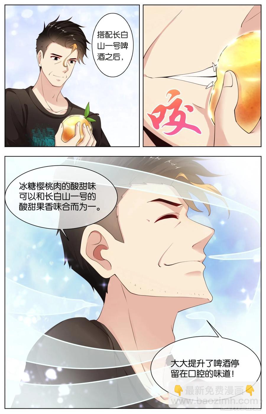 第九十七话：冰糖樱桃肉-第209话