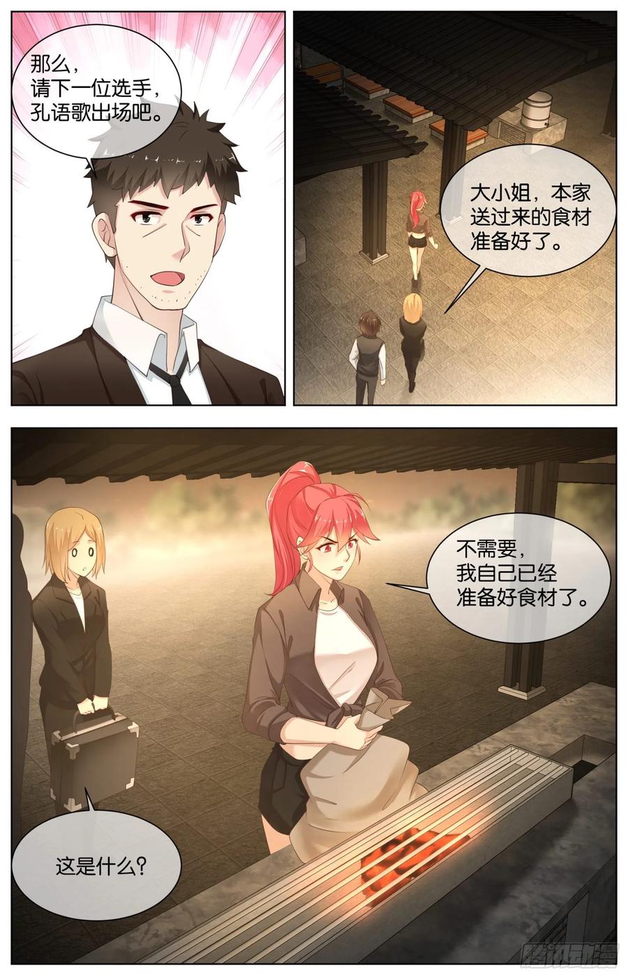 第九十七话：冰糖樱桃肉-第209话