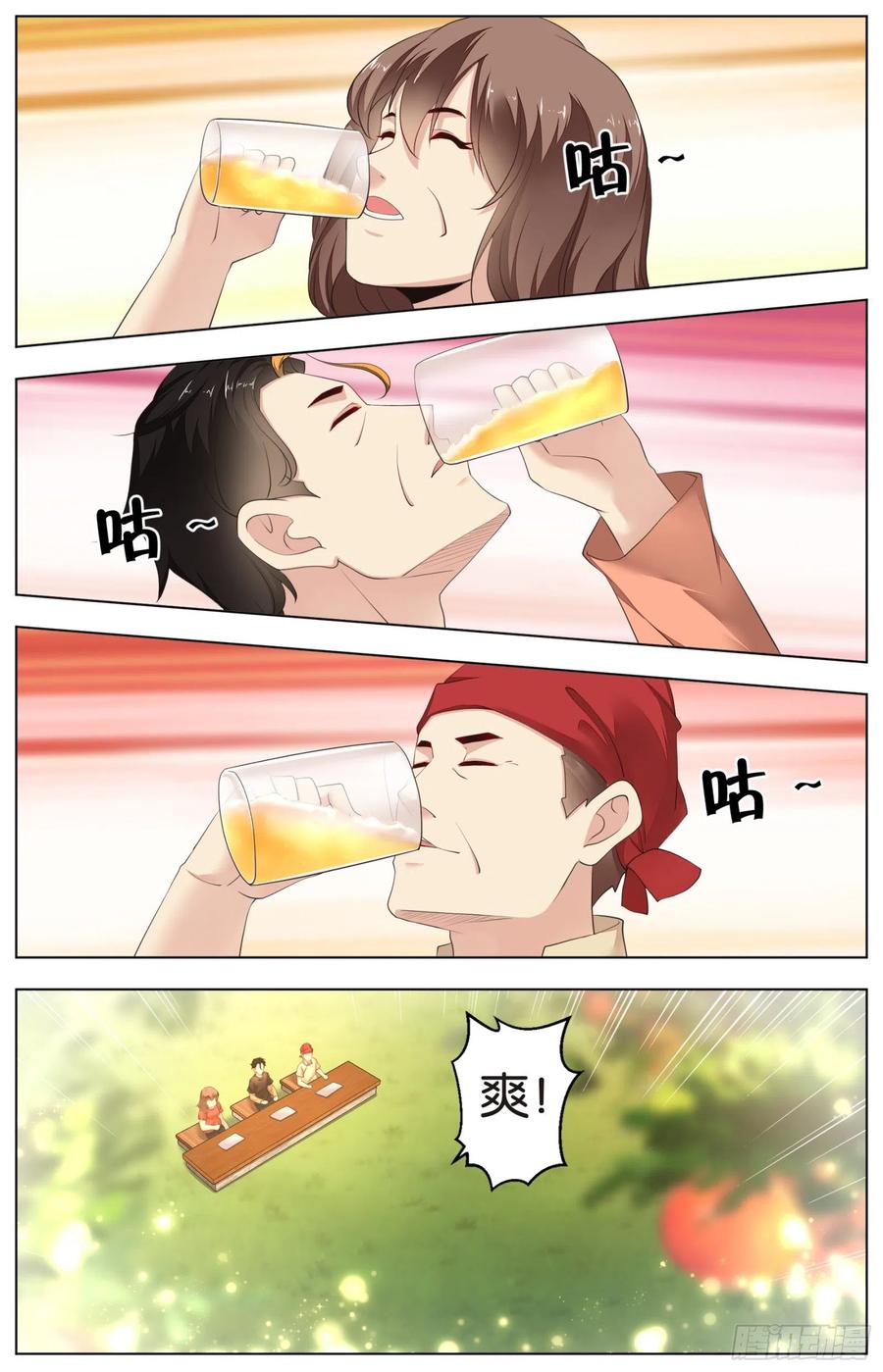 第九十九话：爆裂脆皮烤羊腩-第211话