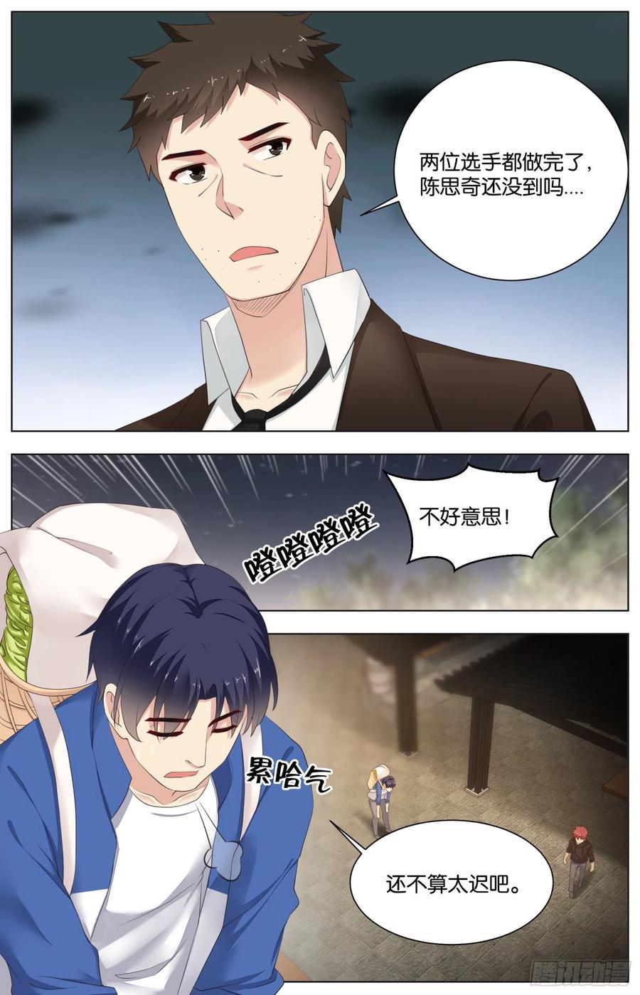 第九十九话：爆裂脆皮烤羊腩-第211话