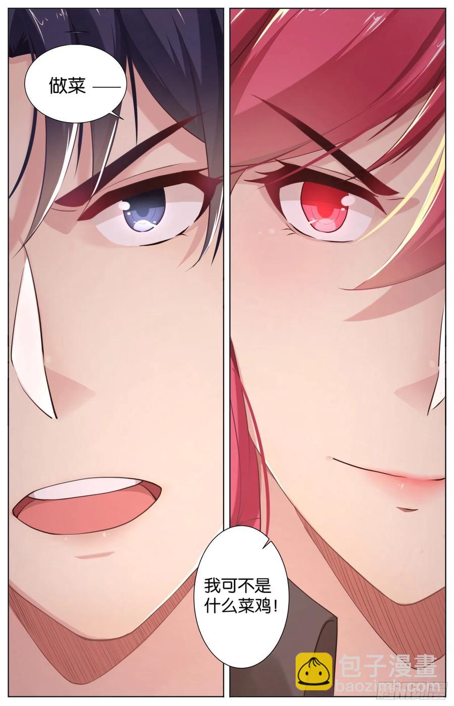 第九十九话：爆裂脆皮烤羊腩-第211话