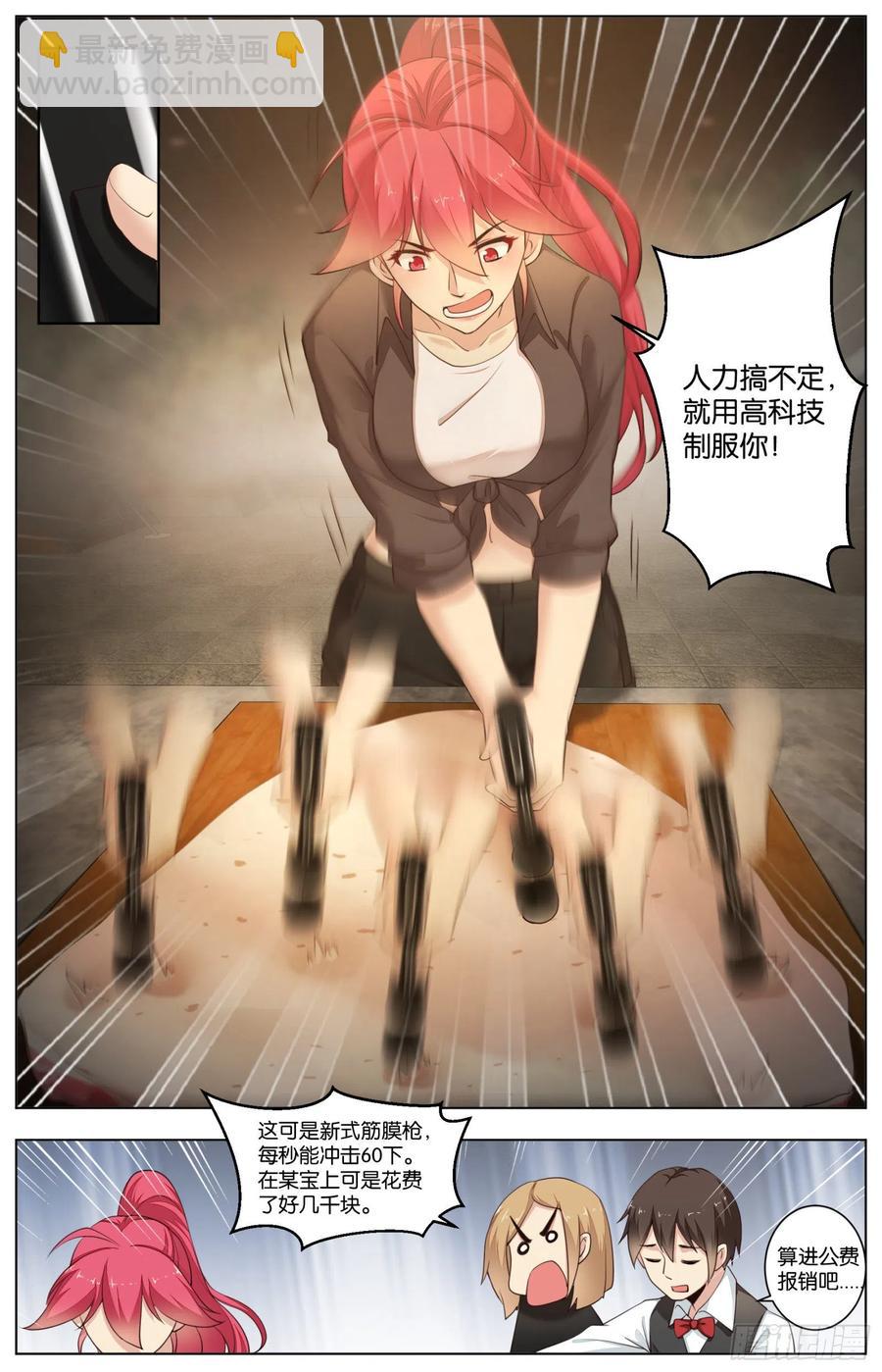 第九十九话：爆裂脆皮烤羊腩-第211话